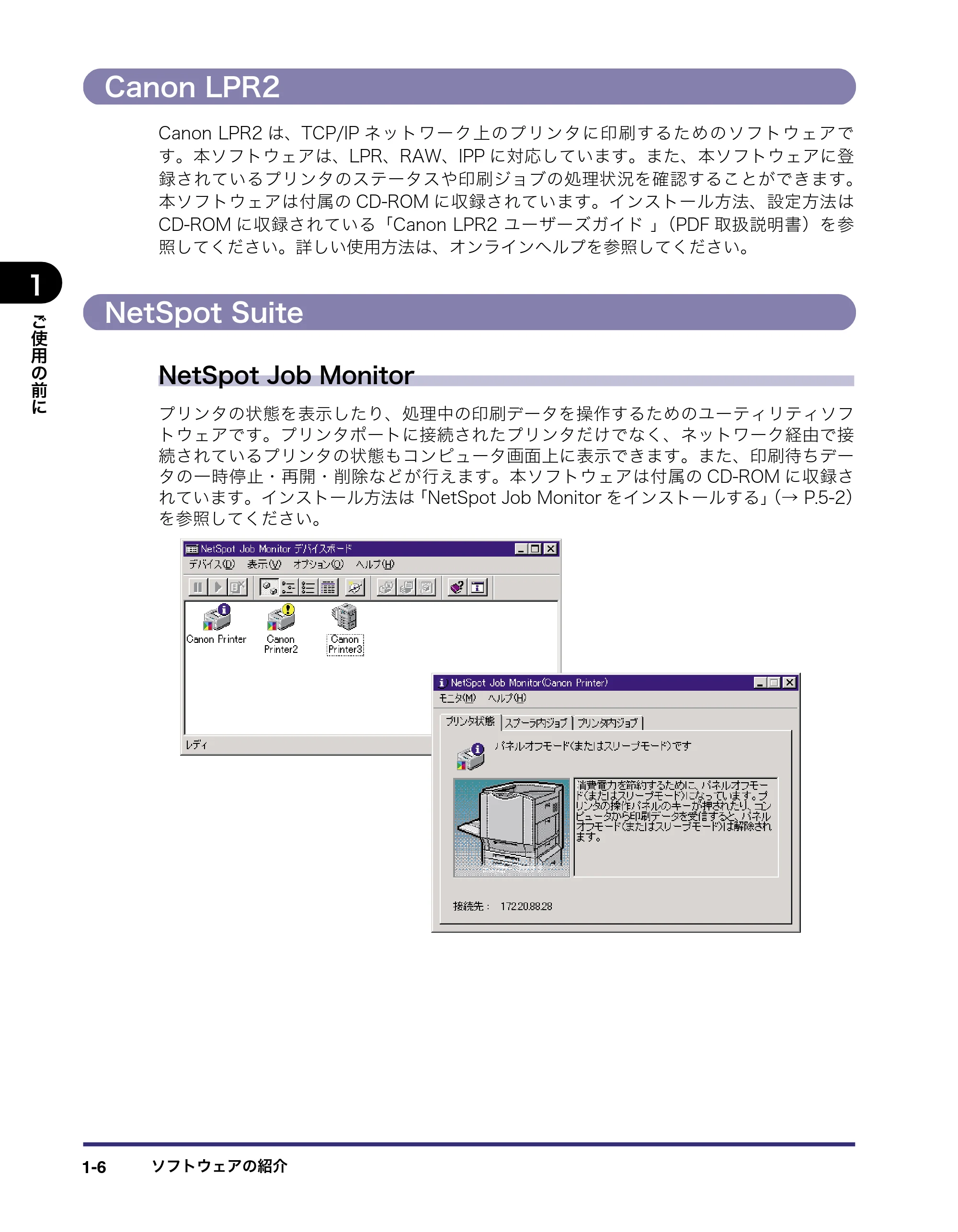 キヤノン LBP5400 LIPS V ソフトウエアガイド 2006年10月11日掲載 （PDF形式／9.08Mバイト） — Canon LPR2 — 原本ページ — 23ページ