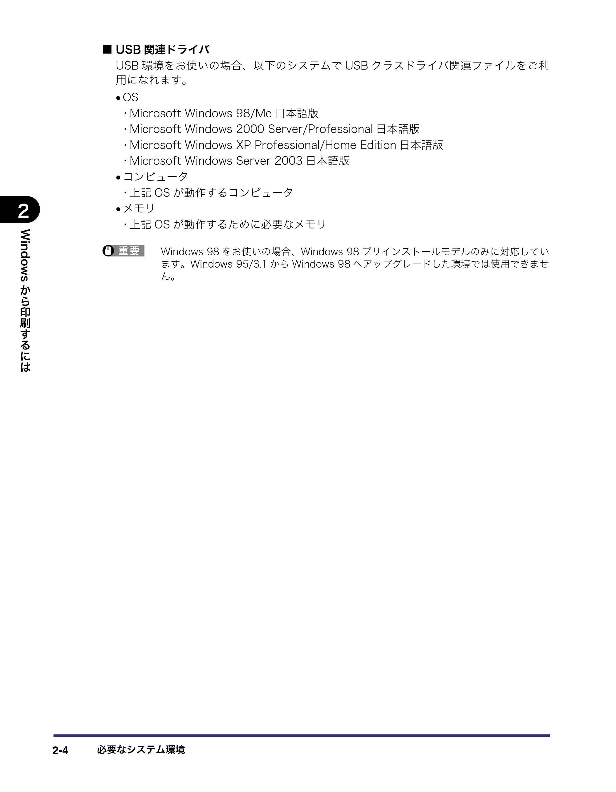 キヤノン LBP5400 LIPS V ソフトウエアガイド 2006年10月11日掲載 （PDF形式／9.08Mバイト） — 原本ページ — 31ページ