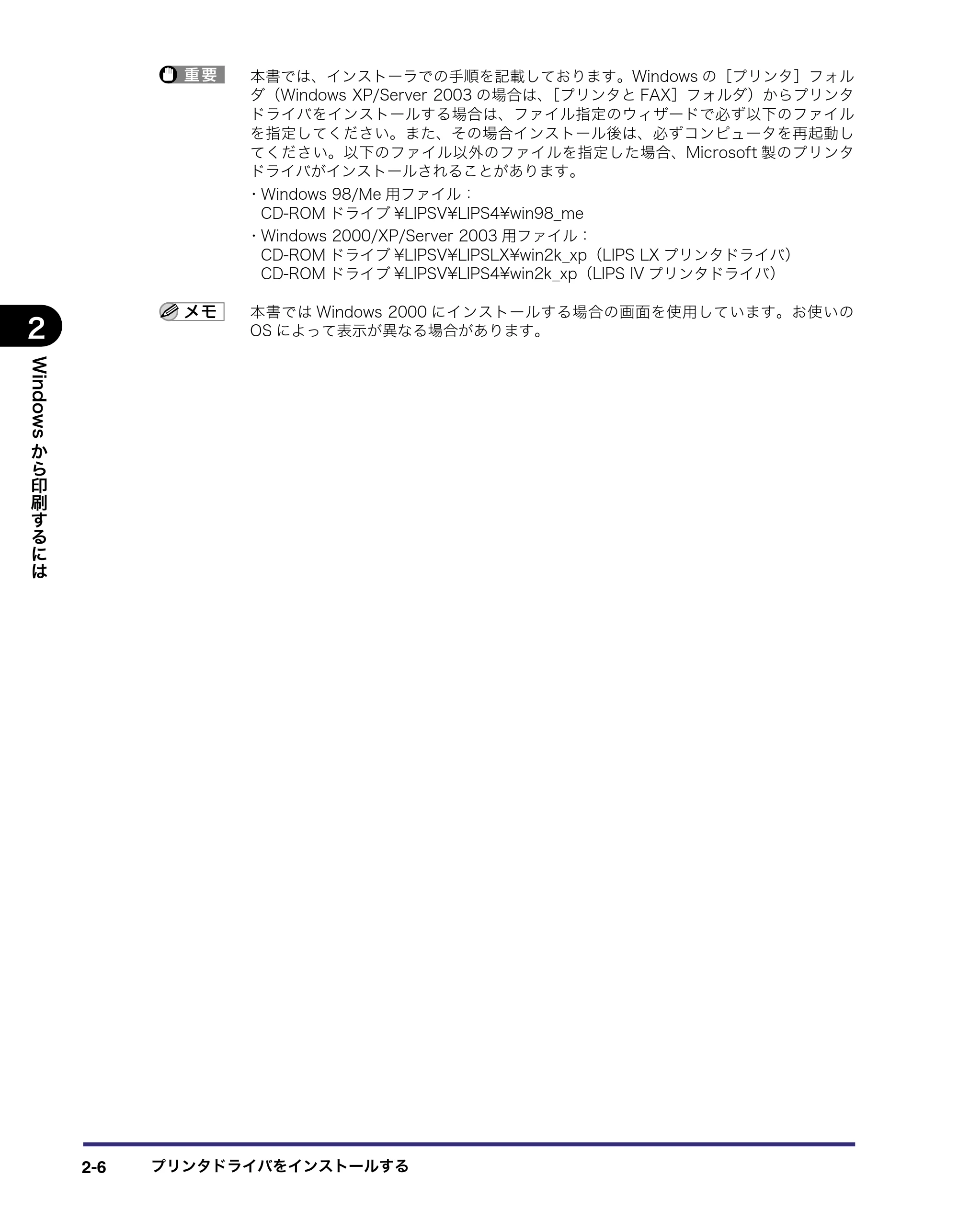 キヤノン LBP5400 LIPS V ソフトウエアガイド 2006年10月11日掲載 （PDF形式／9.08Mバイト） — 原本ページ — 33ページ