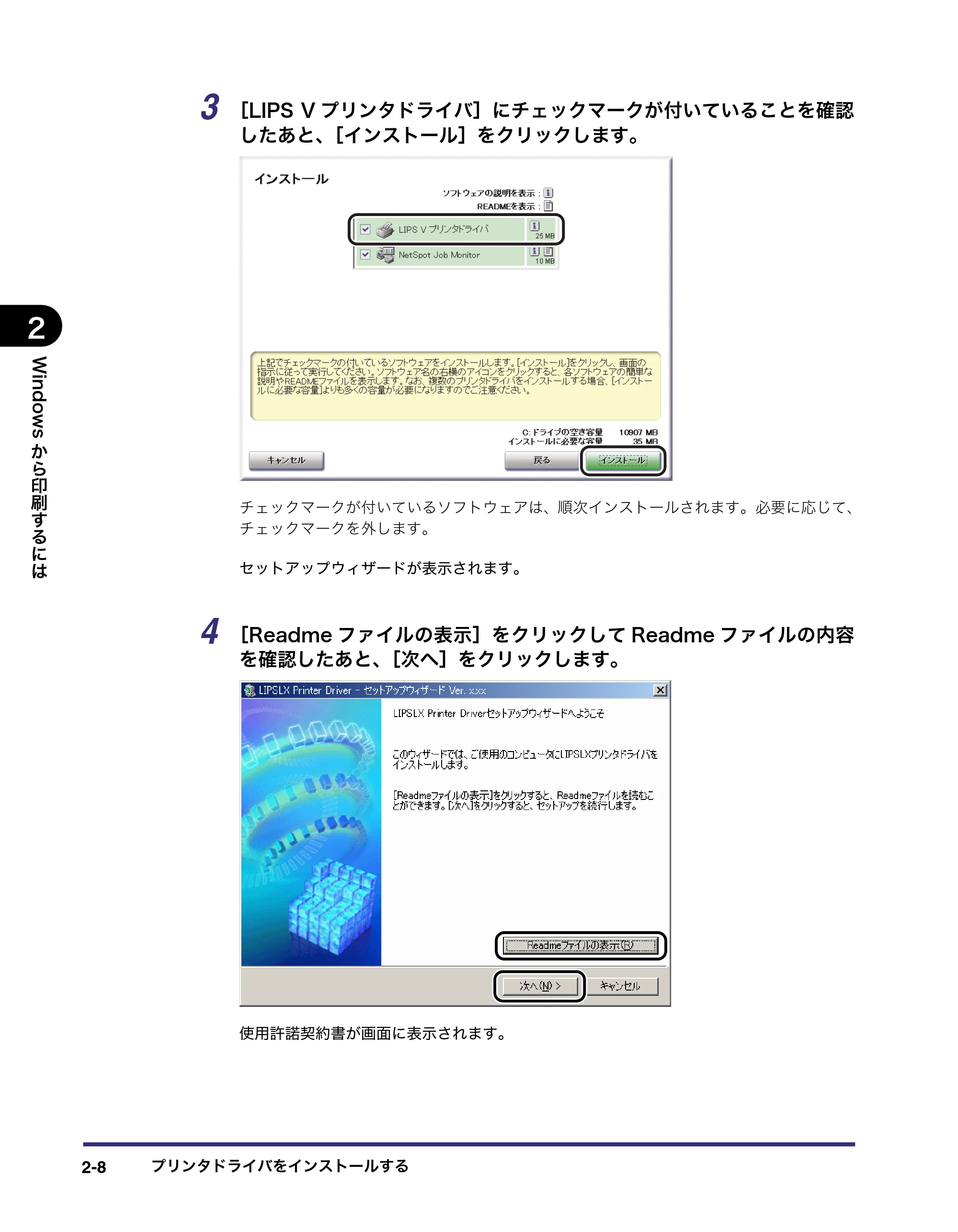 キヤノン LBP5400 LIPS V ソフトウエアガイド 2006年10月11日掲載 （PDF形式／9.08Mバイト） — 原本ページ — 35ページ