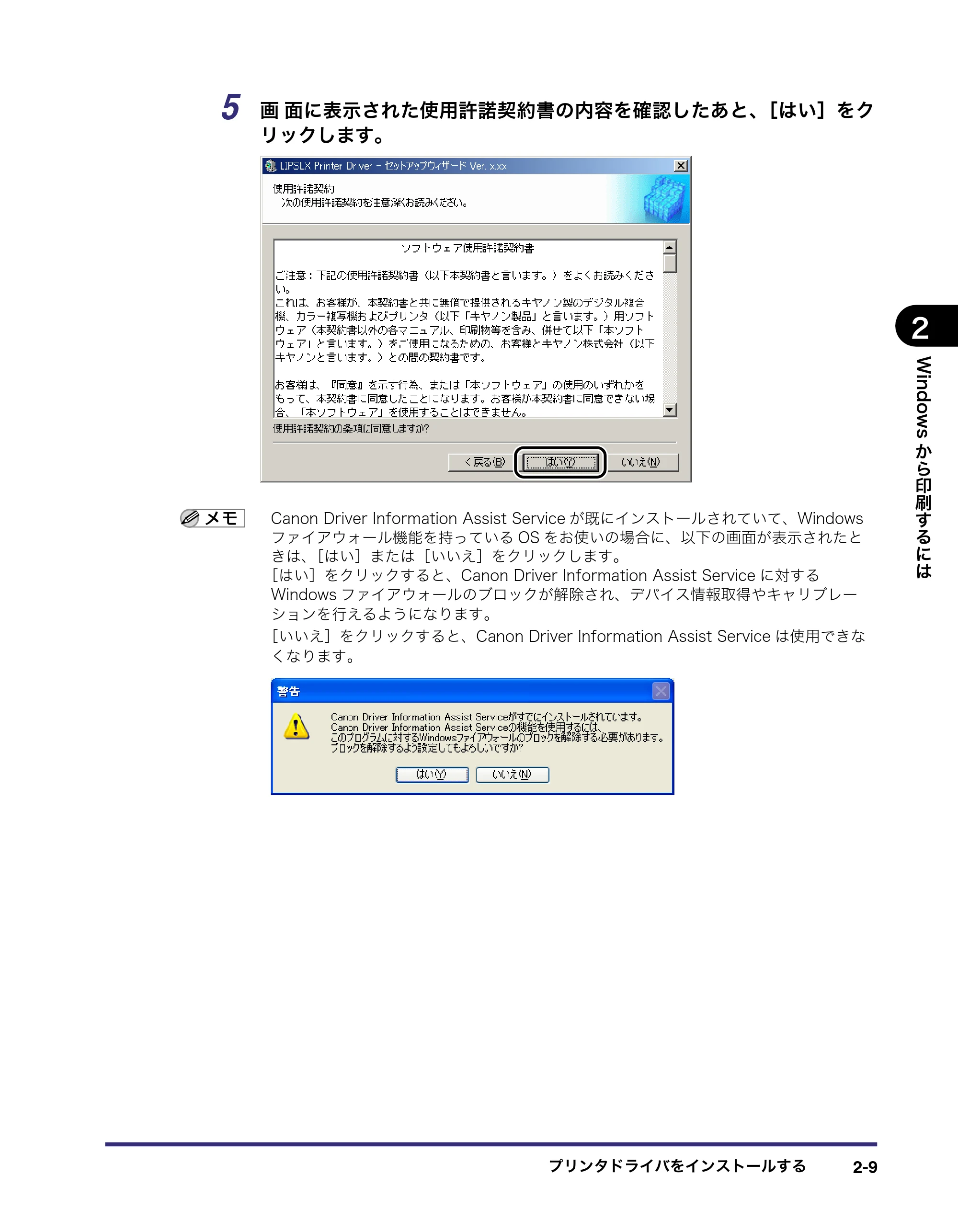 キヤノン LBP5400 LIPS V ソフトウエアガイド 2006年10月11日掲載 （PDF形式／9.08Mバイト） — 原本ページ — 36ページ
