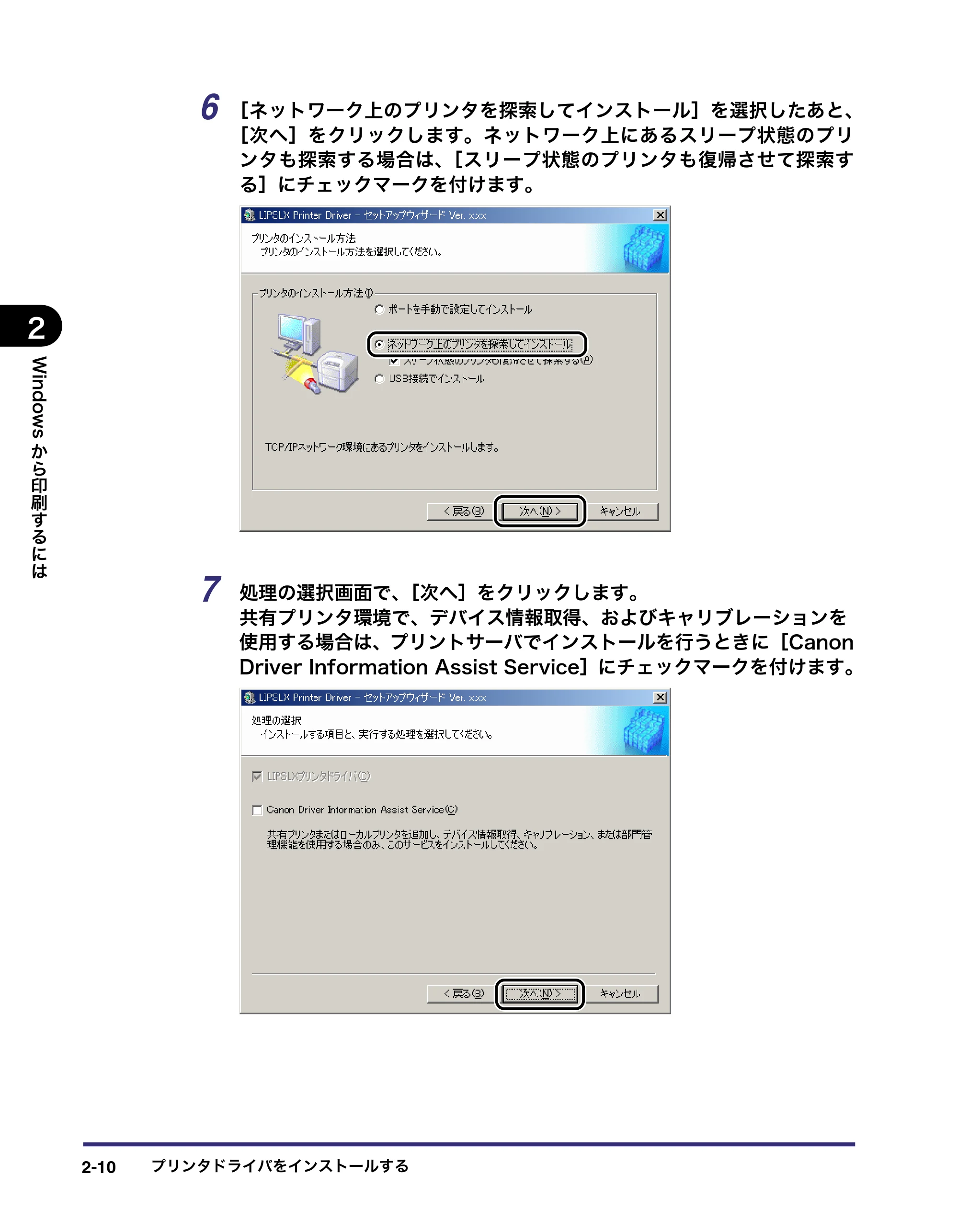 キヤノン LBP5400 LIPS V ソフトウエアガイド 2006年10月11日掲載 （PDF形式／9.08Mバイト） — 原本ページ — 37ページ
