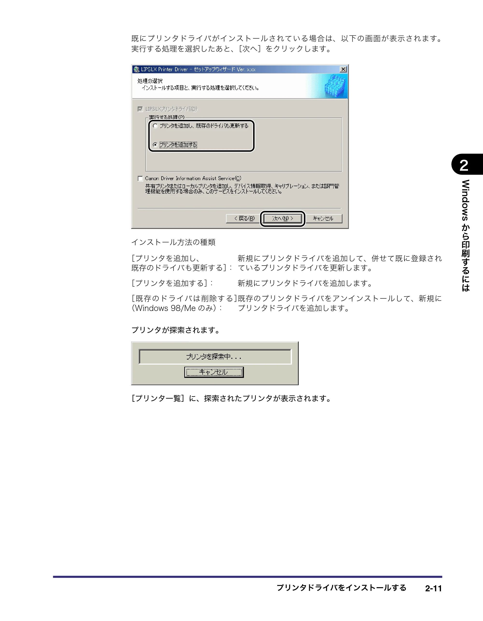 キヤノン LBP5400 LIPS V ソフトウエアガイド 2006年10月11日掲載 （PDF形式／9.08Mバイト） — 原本ページ — 38ページ