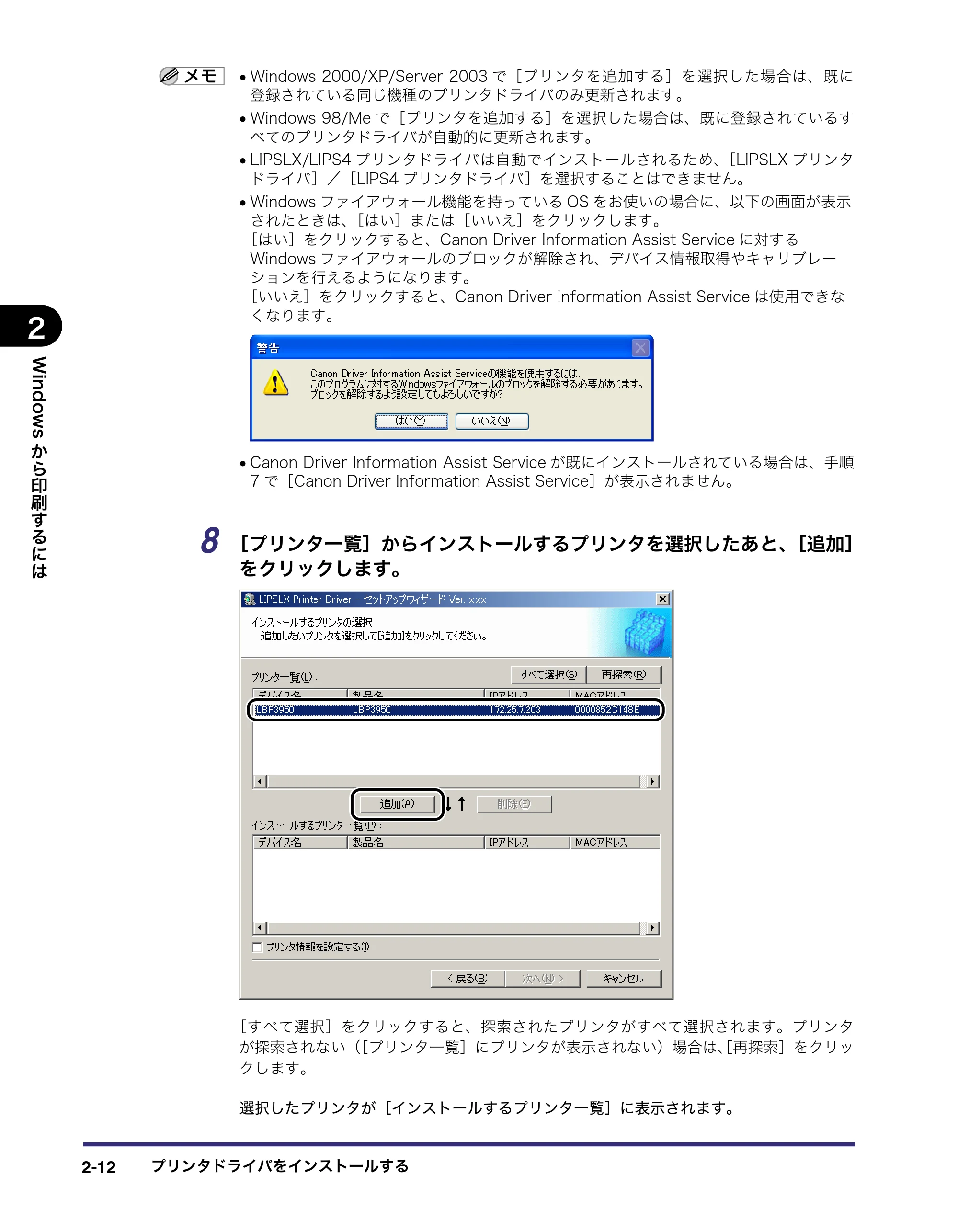 キヤノン LBP5400 LIPS V ソフトウエアガイド 2006年10月11日掲載 （PDF形式／9.08Mバイト） — 原本ページ — 39ページ