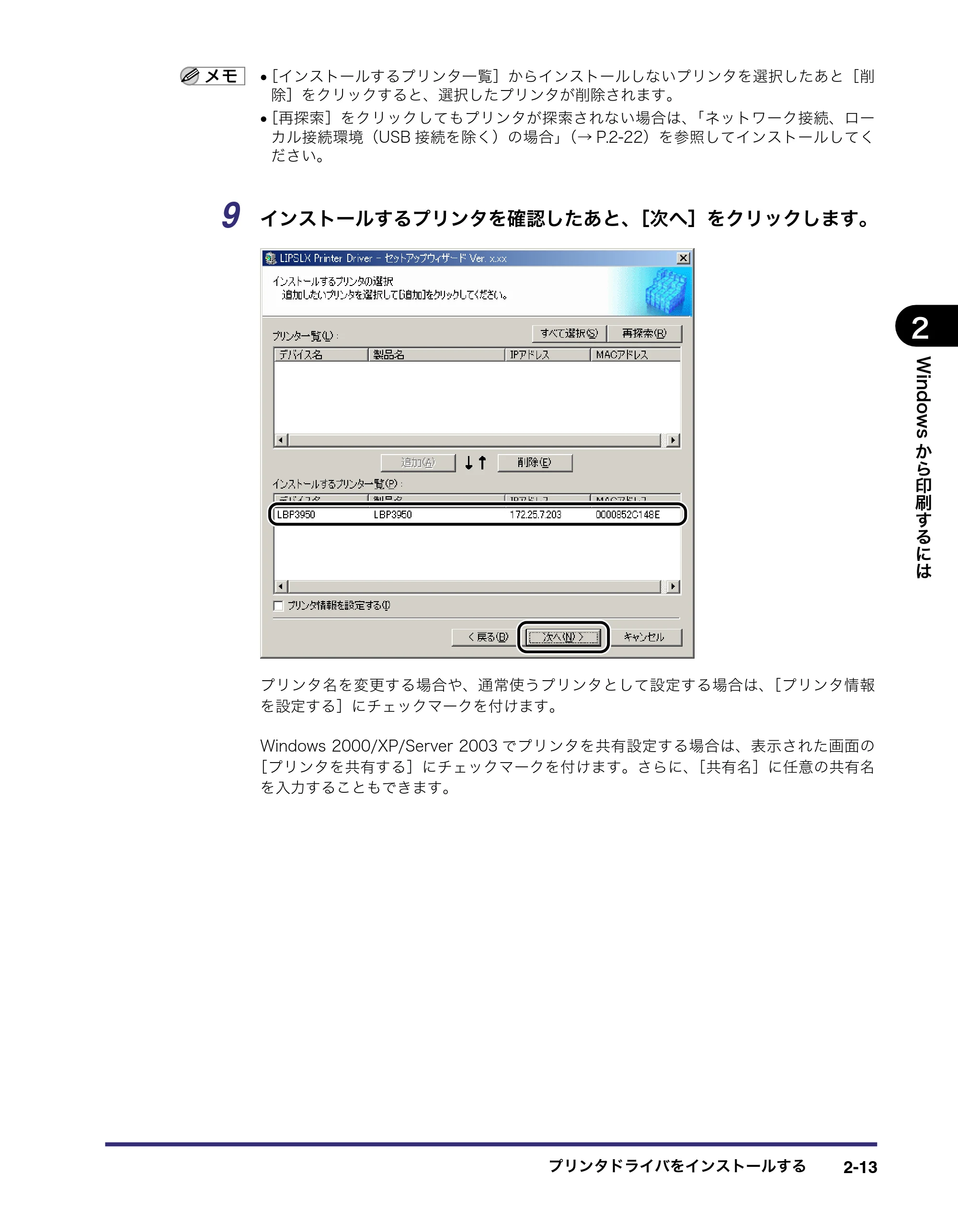 キヤノン LBP5400 LIPS V ソフトウエアガイド 2006年10月11日掲載 （PDF形式／9.08Mバイト） — 原本ページ — 40ページ