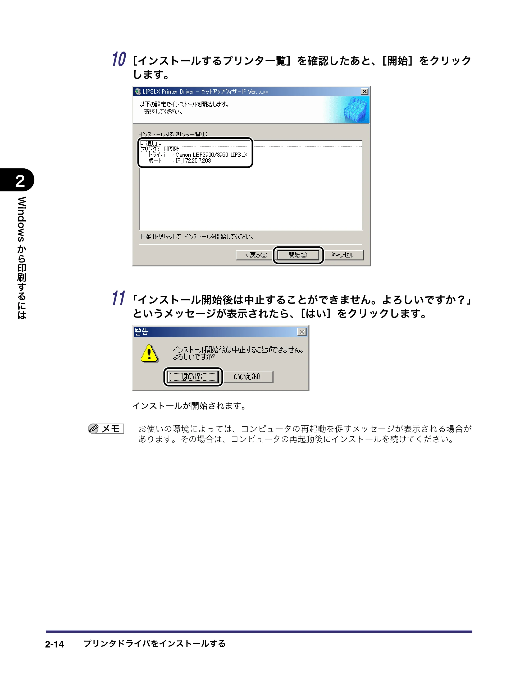 キヤノン LBP5400 LIPS V ソフトウエアガイド 2006年10月11日掲載 (PDF形式/9.08Mバイト) — 原本ページ — 41ページ
