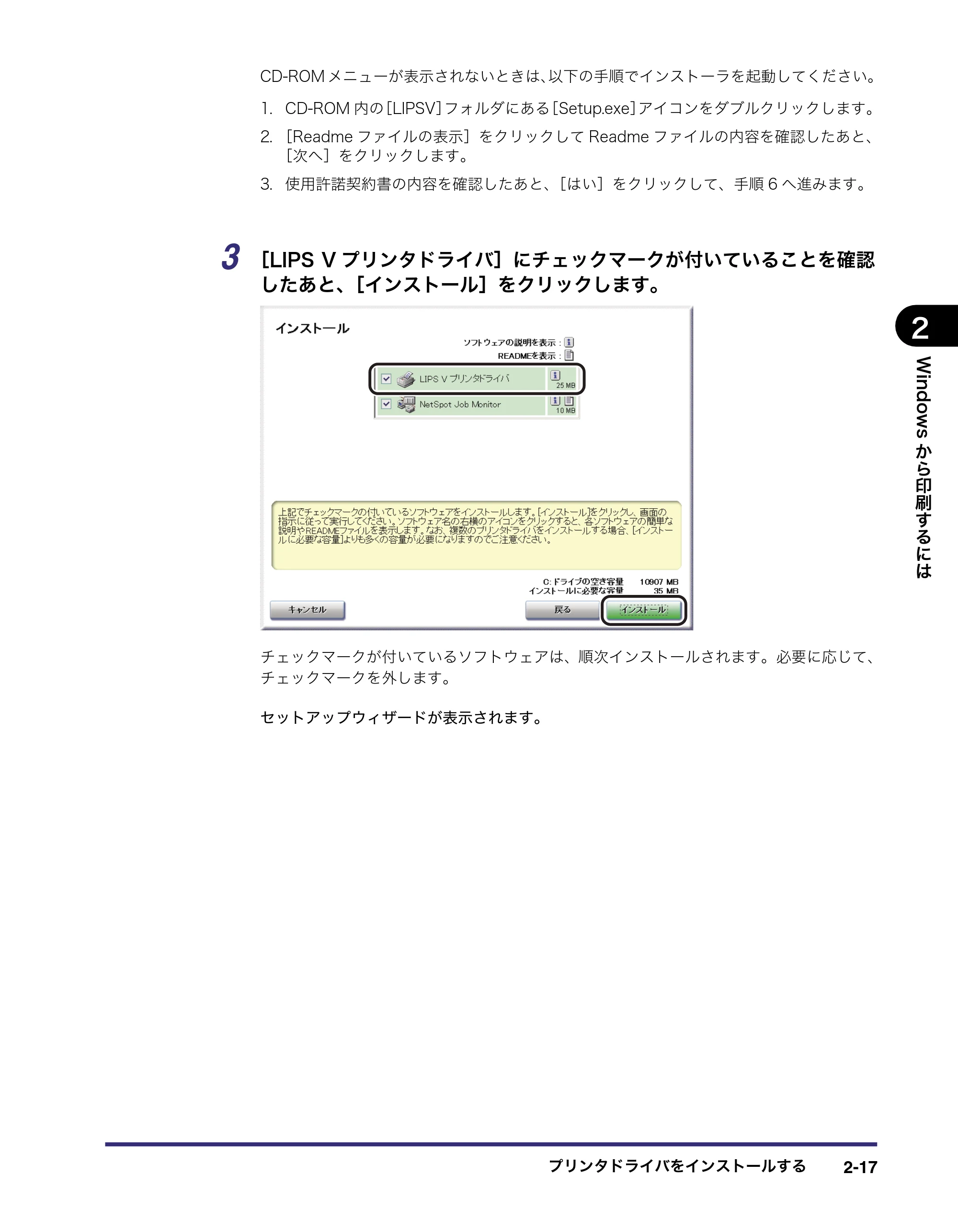 キヤノン LBP5400 LIPS V ソフトウエアガイド 2006年10月11日掲載 (PDF形式/9.08Mバイト) — 原本ページ — 44ページ