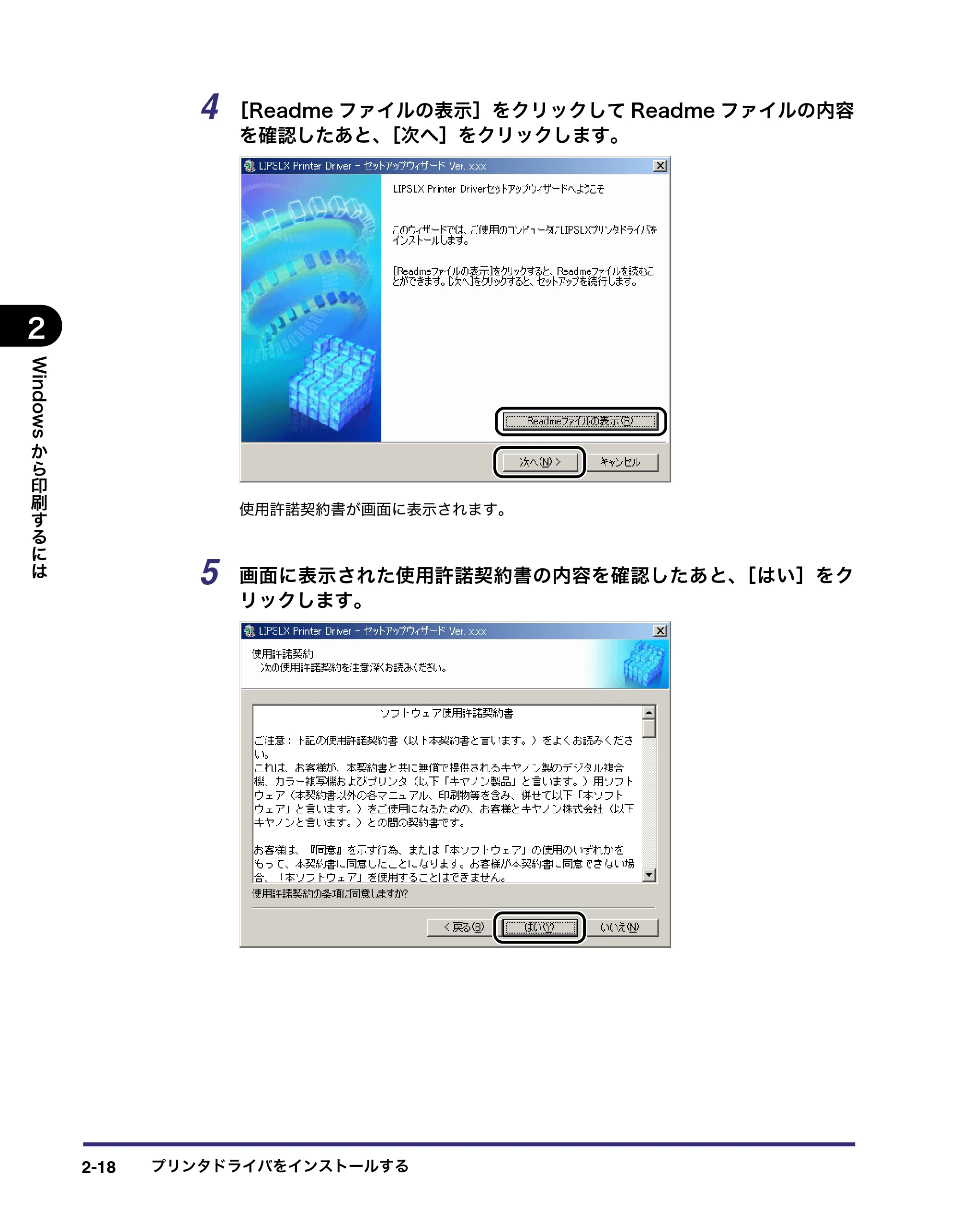 キヤノン LBP5400 LIPS V ソフトウエアガイド 2006年10月11日掲載 (PDF形式/9.08Mバイト) — 原本ページ — 45ページ