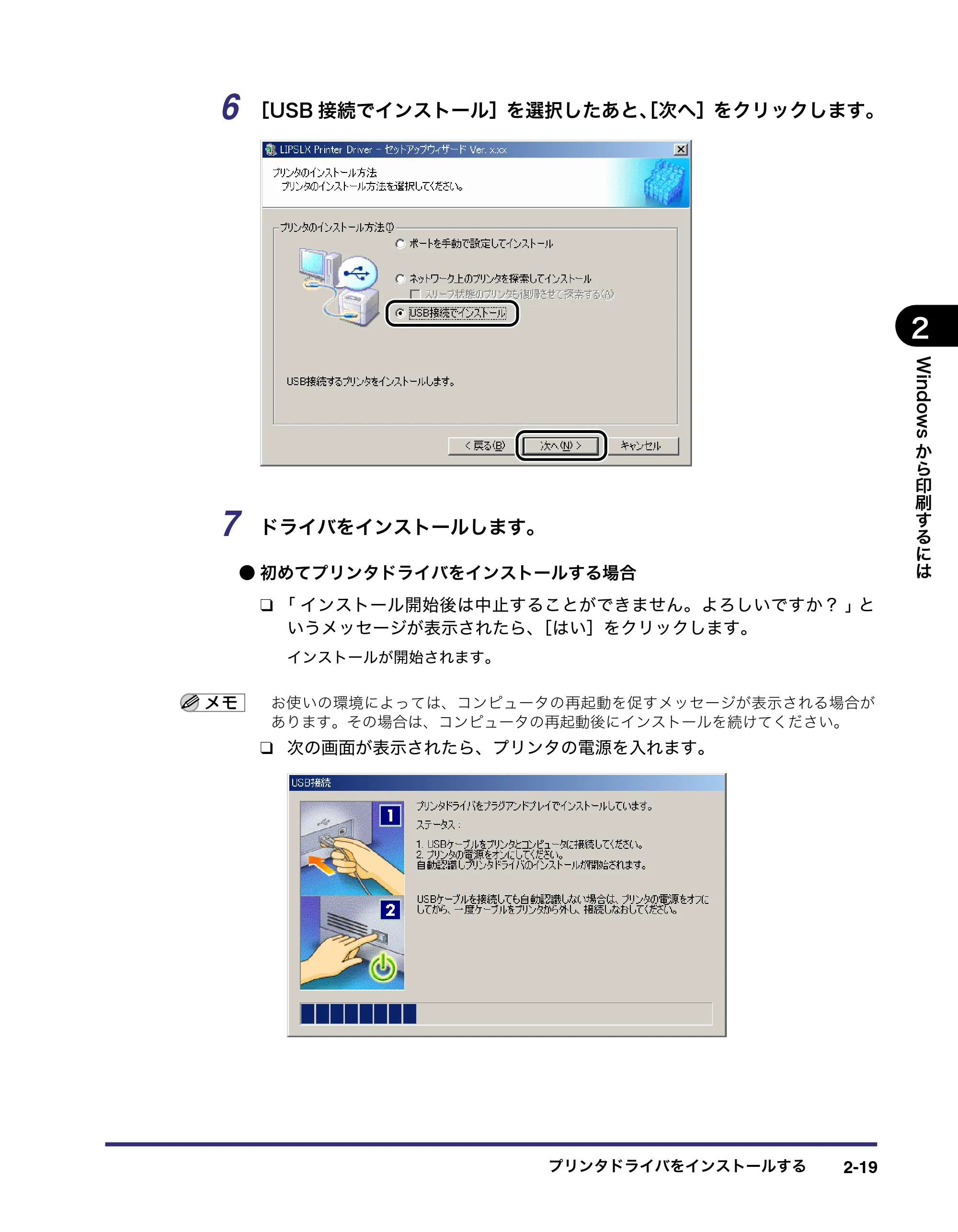 キヤノン LBP5400 LIPS V ソフトウエアガイド 2006年10月11日掲載 (PDF形式/9.08Mバイト) — 原本ページ — 46ページ