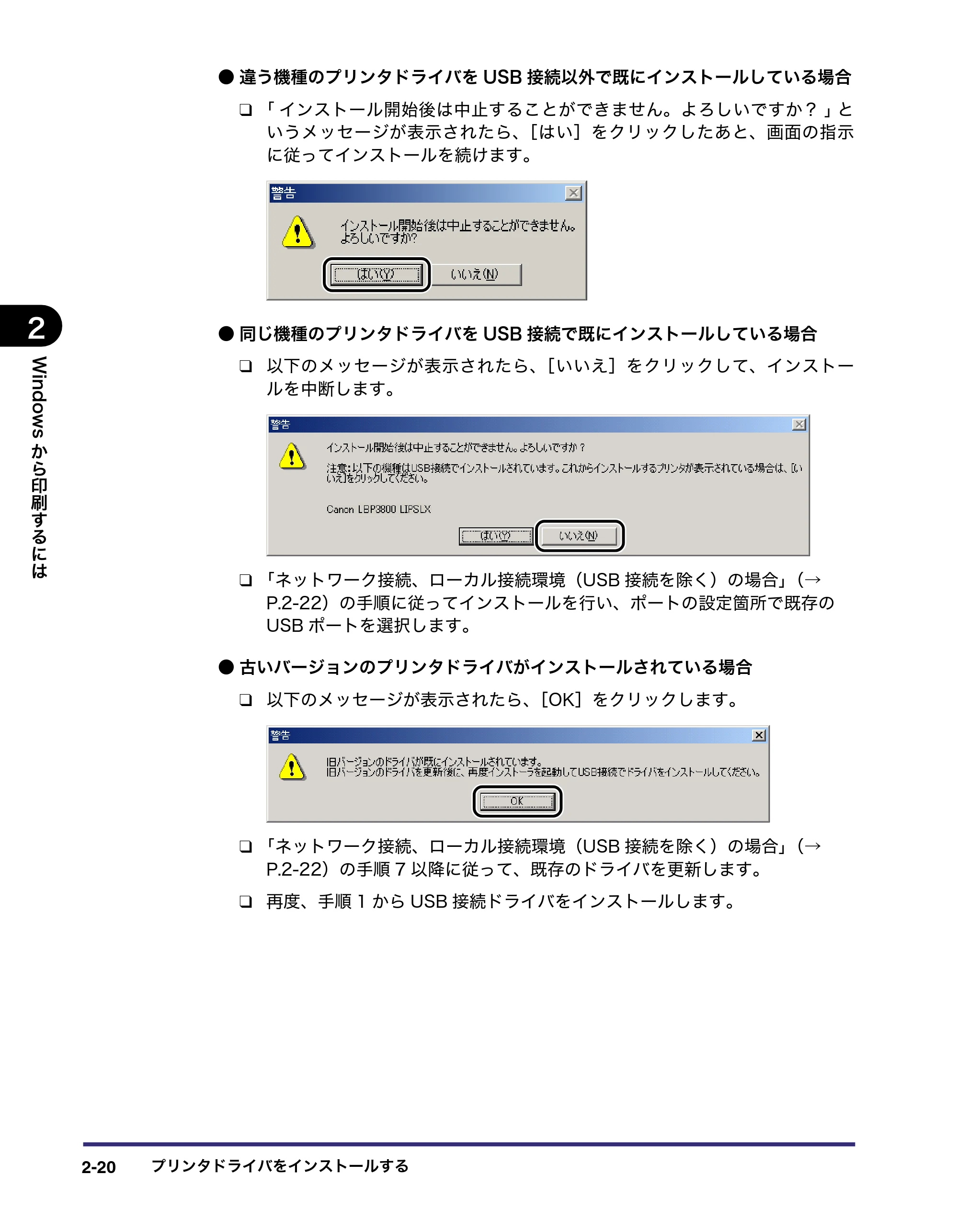 キヤノン LBP5400 LIPS V ソフトウエアガイド 2006年10月11日掲載 (PDF形式/9.08Mバイト) — 原本ページ — 47ページ