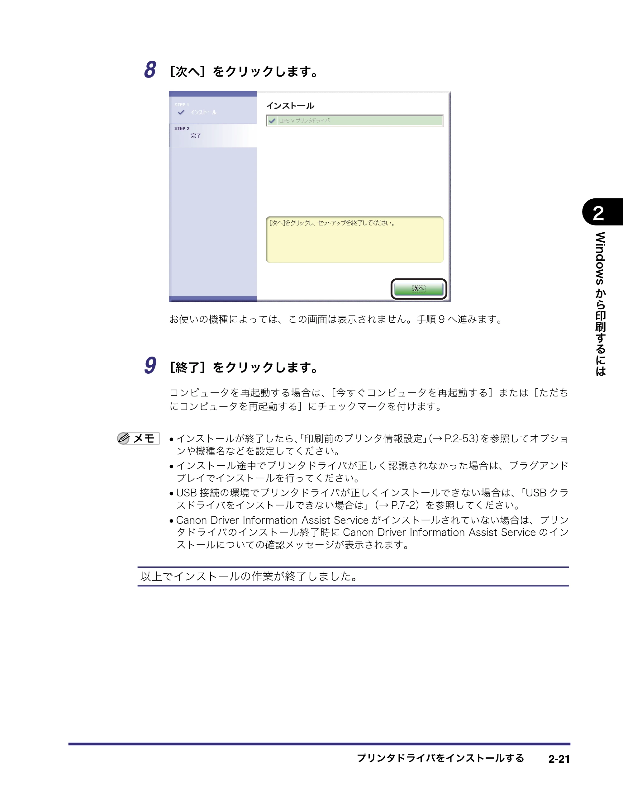 キヤノン LBP5400 LIPS V ソフトウエアガイド 2006年10月11日掲載 (PDF形式/9.08Mバイト) — 原本ページ — 48ページ