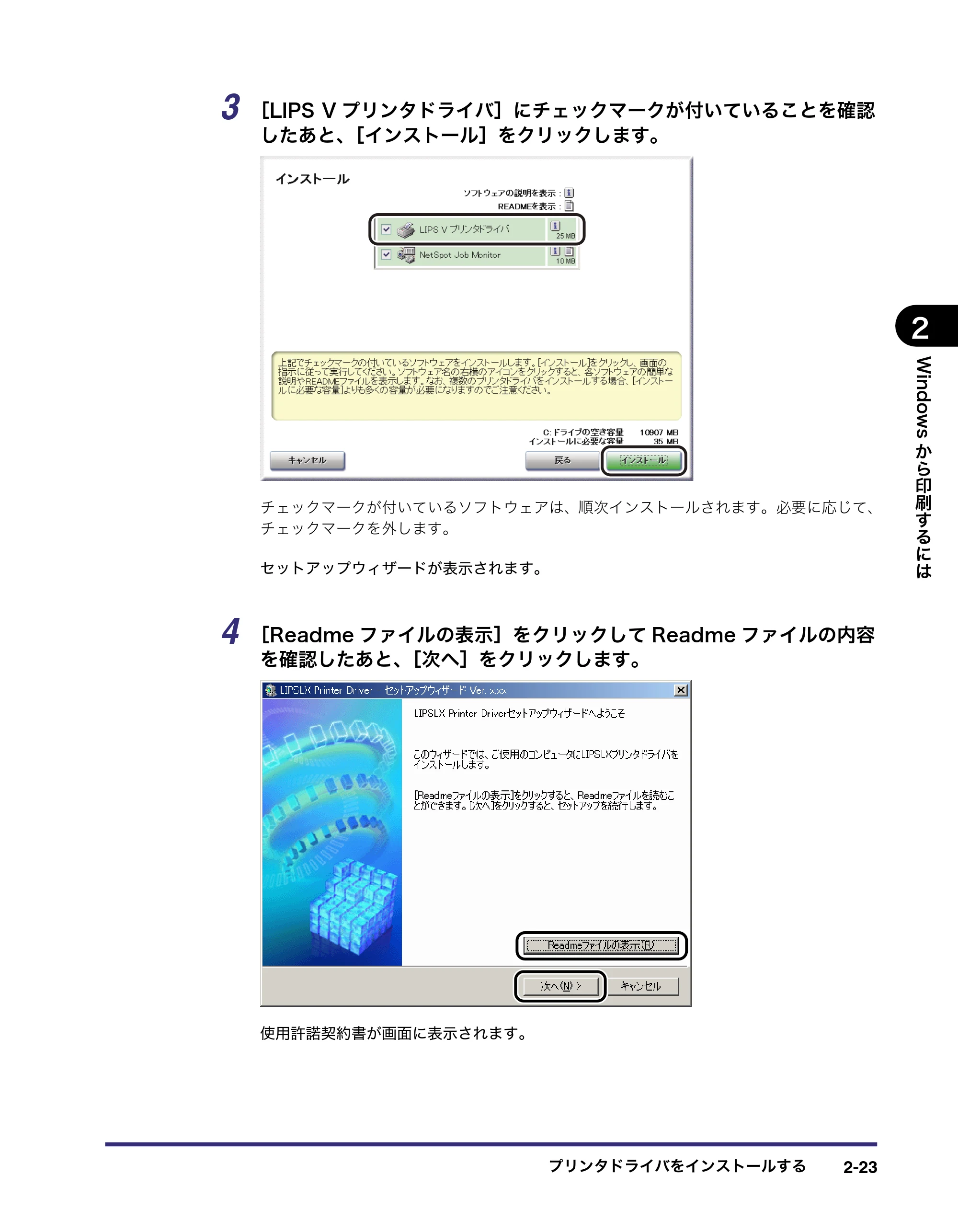 キヤノン LBP5400 LIPS V ソフトウエアガイド 2006年10月11日掲載 (PDF形式/9.08Mバイト) — 原本ページ — 50ページ