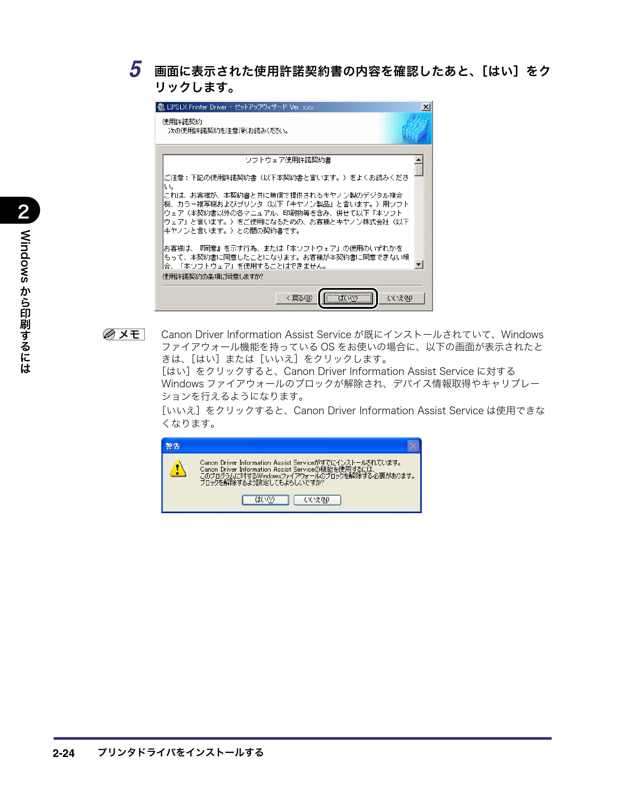 キヤノン LBP5400 LIPS V ソフトウエアガイド 2006年10月11日掲載 (PDF形式/9.08Mバイト) — 原本ページ — 51ページ