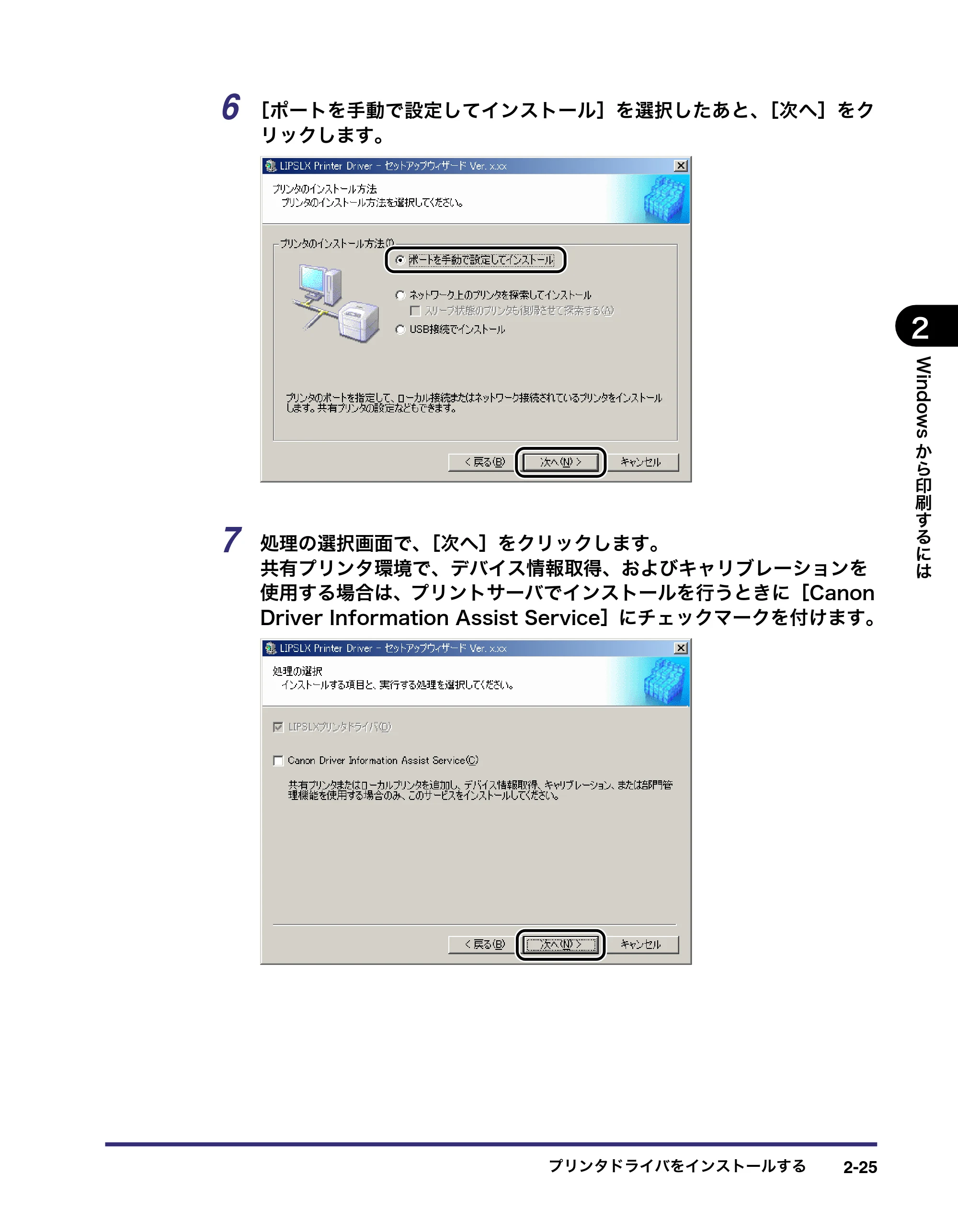キヤノン LBP5400 LIPS V ソフトウエアガイド 2006年10月11日掲載 (PDF形式/9.08Mバイト) — 原本ページ — 52ページ