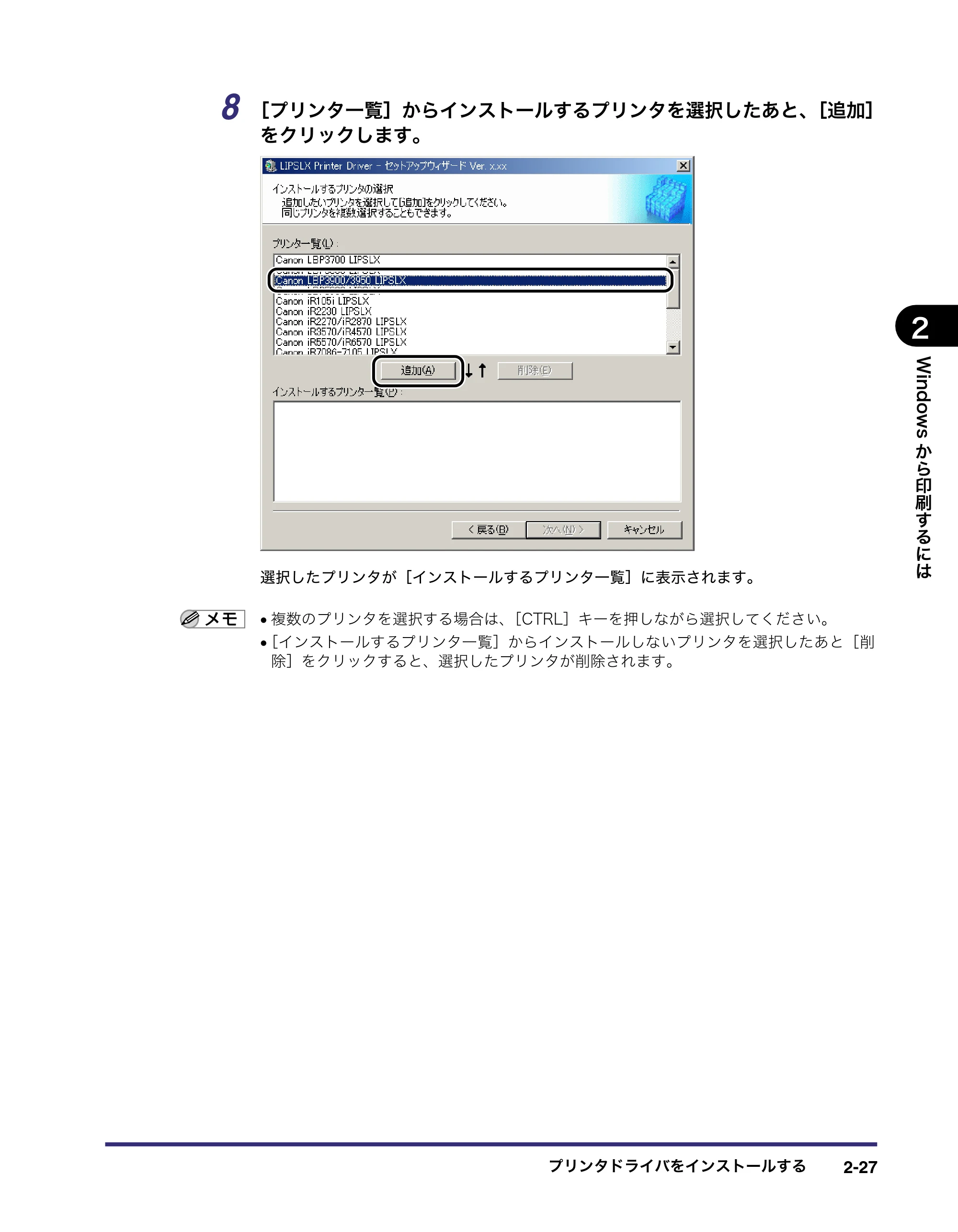キヤノン LBP5400 LIPS V ソフトウエアガイド 2006年10月11日掲載 (PDF形式/9.08Mバイト) — 原本ページ — 54ページ