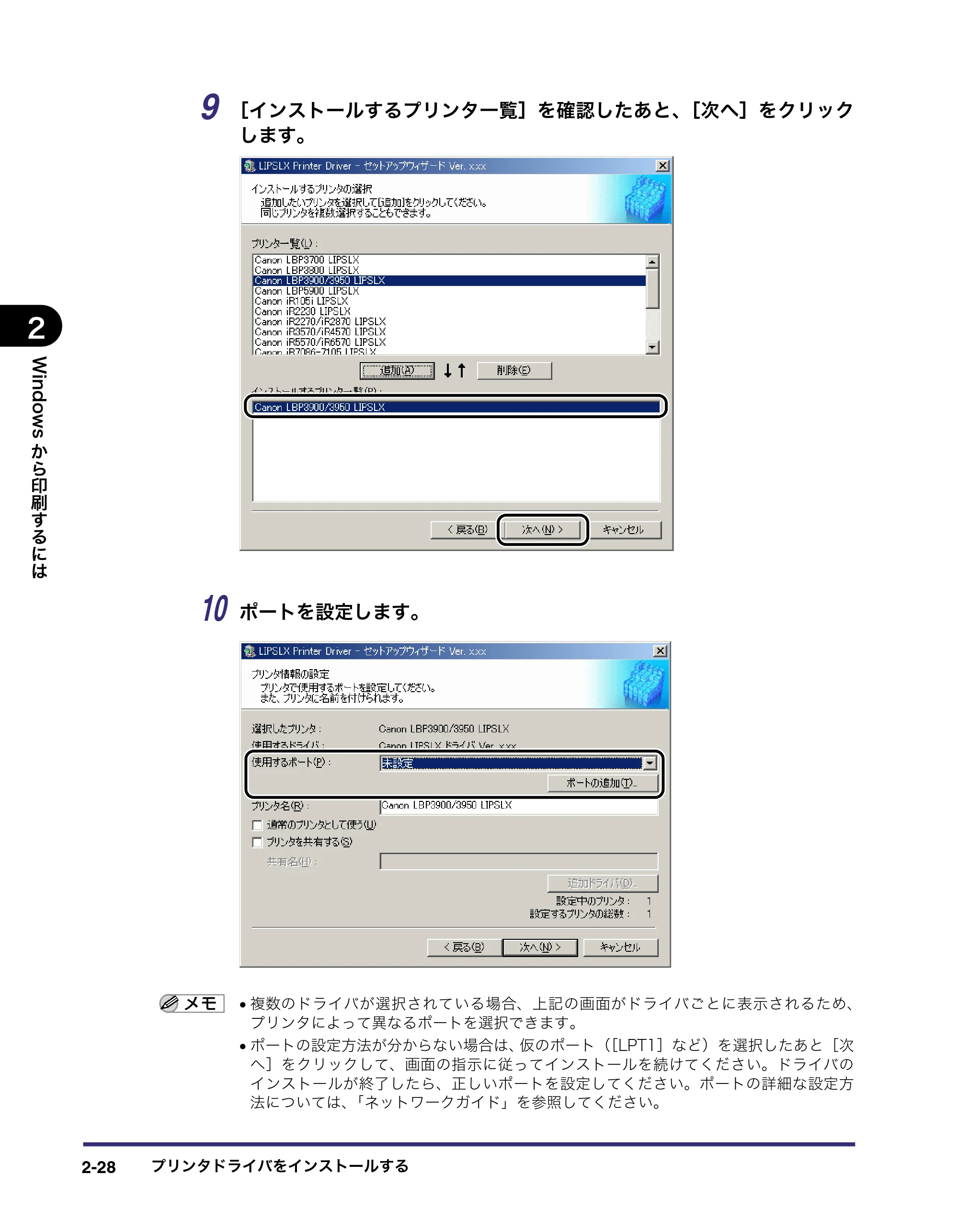 キヤノン LBP5400 LIPS V ソフトウエアガイド 2006年10月11日掲載 (PDF形式/9.08Mバイト) — 原本ページ — 55ページ