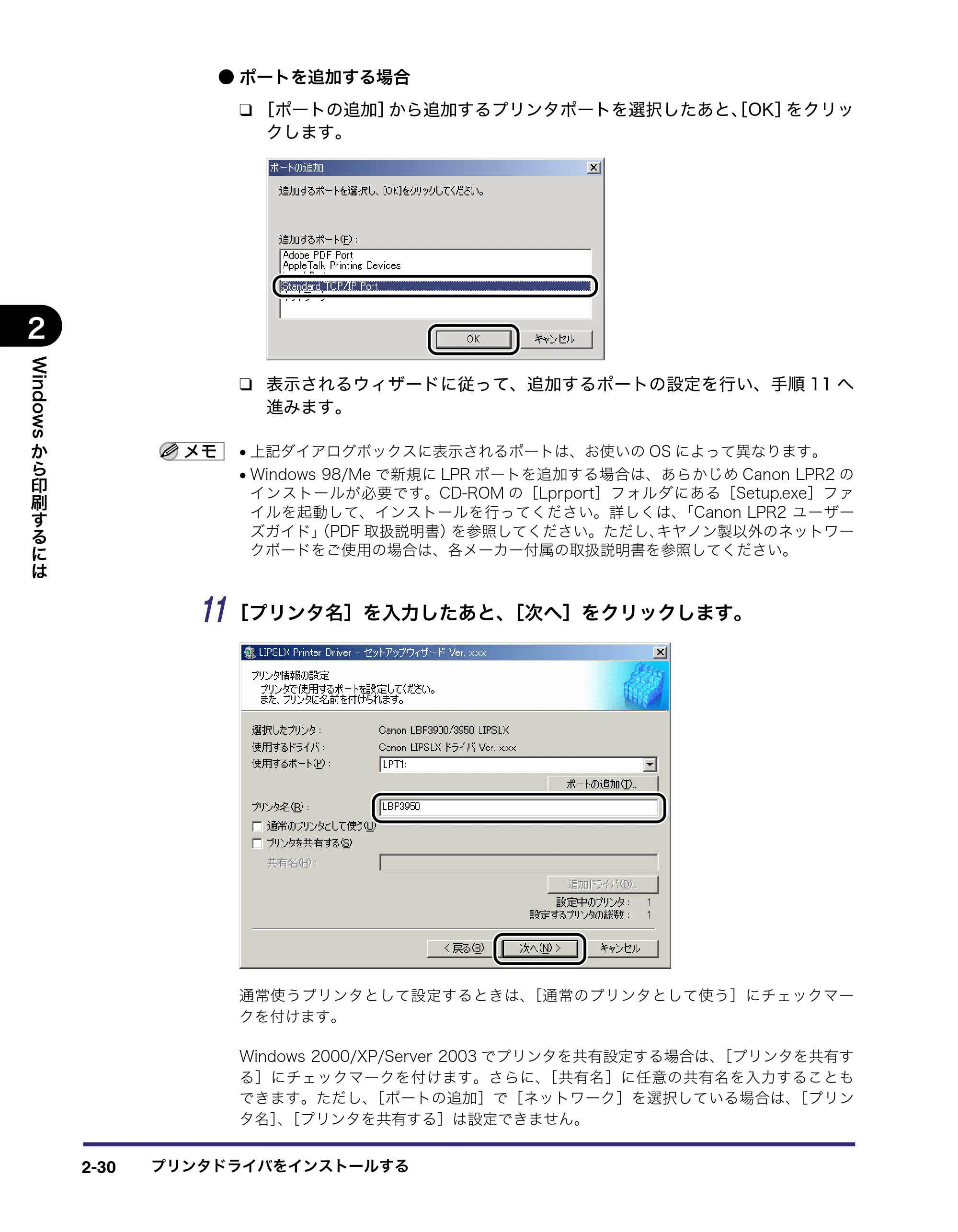 キヤノン LBP5400 LIPS V ソフトウエアガイド 2006年10月11日掲載 (PDF形式/9.08Mバイト) — 原本ページ — 57ページ