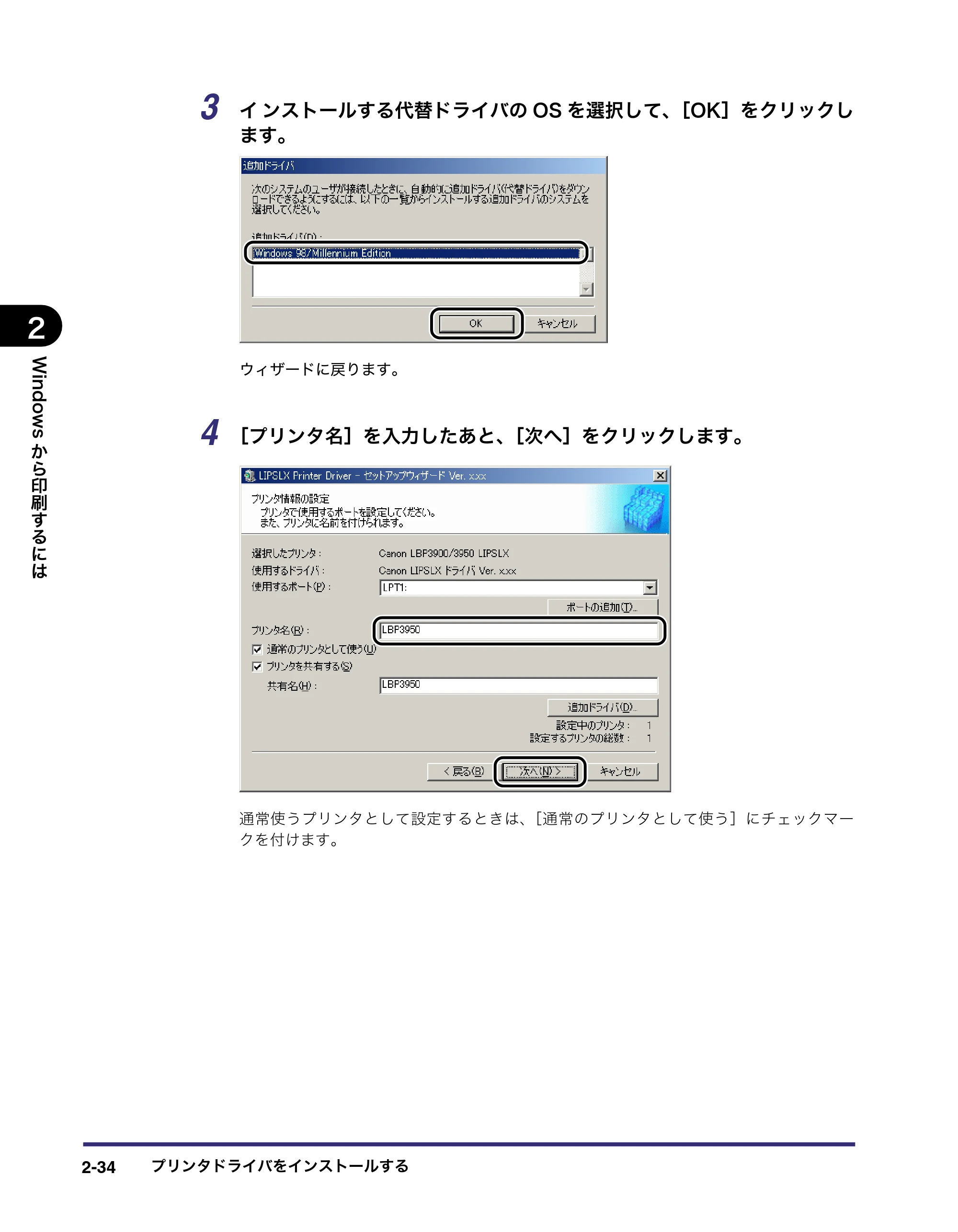 キヤノン LBP5400 LIPS V ソフトウエアガイド 2006年10月11日掲載 (PDF形式/9.08Mバイト) — 原本ページ — 61ページ