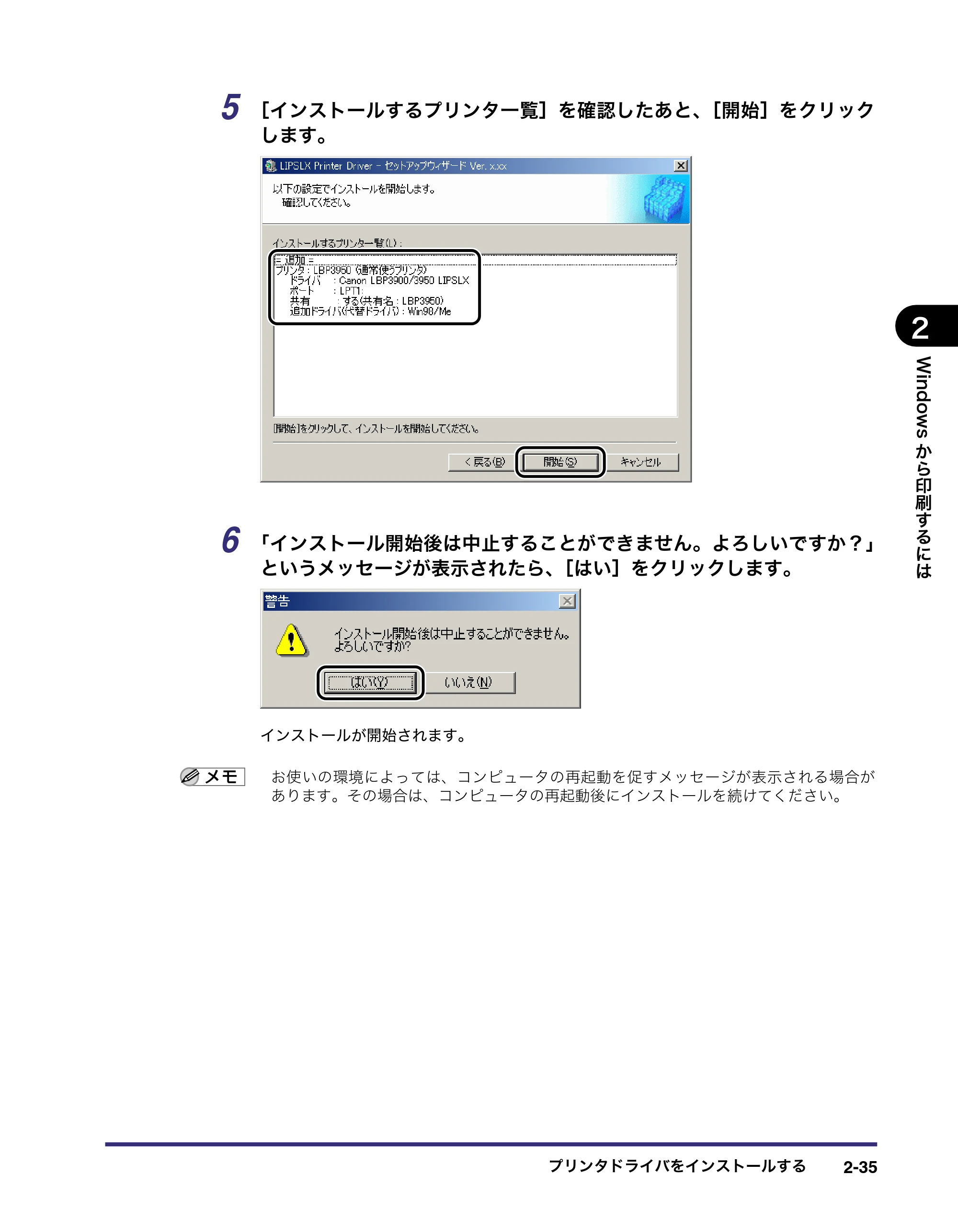 キヤノン LBP5400 LIPS V ソフトウエアガイド 2006年10月11日掲載 (PDF形式/9.08Mバイト) — 原本ページ — 62ページ