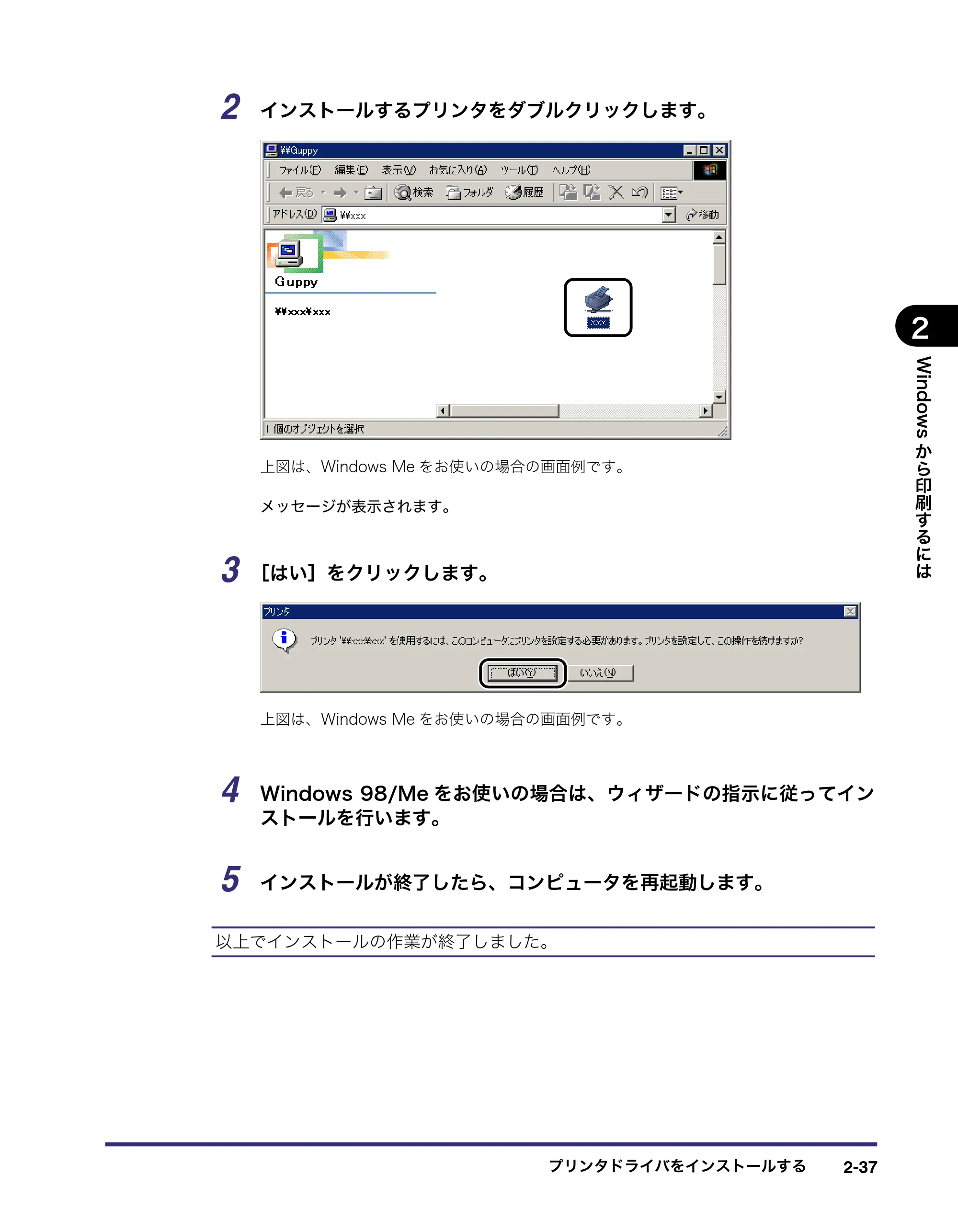 キヤノン LBP5400 LIPS V ソフトウエアガイド 2006年10月11日掲載 (PDF形式/9.08Mバイト) — 原本ページ — 64ページ