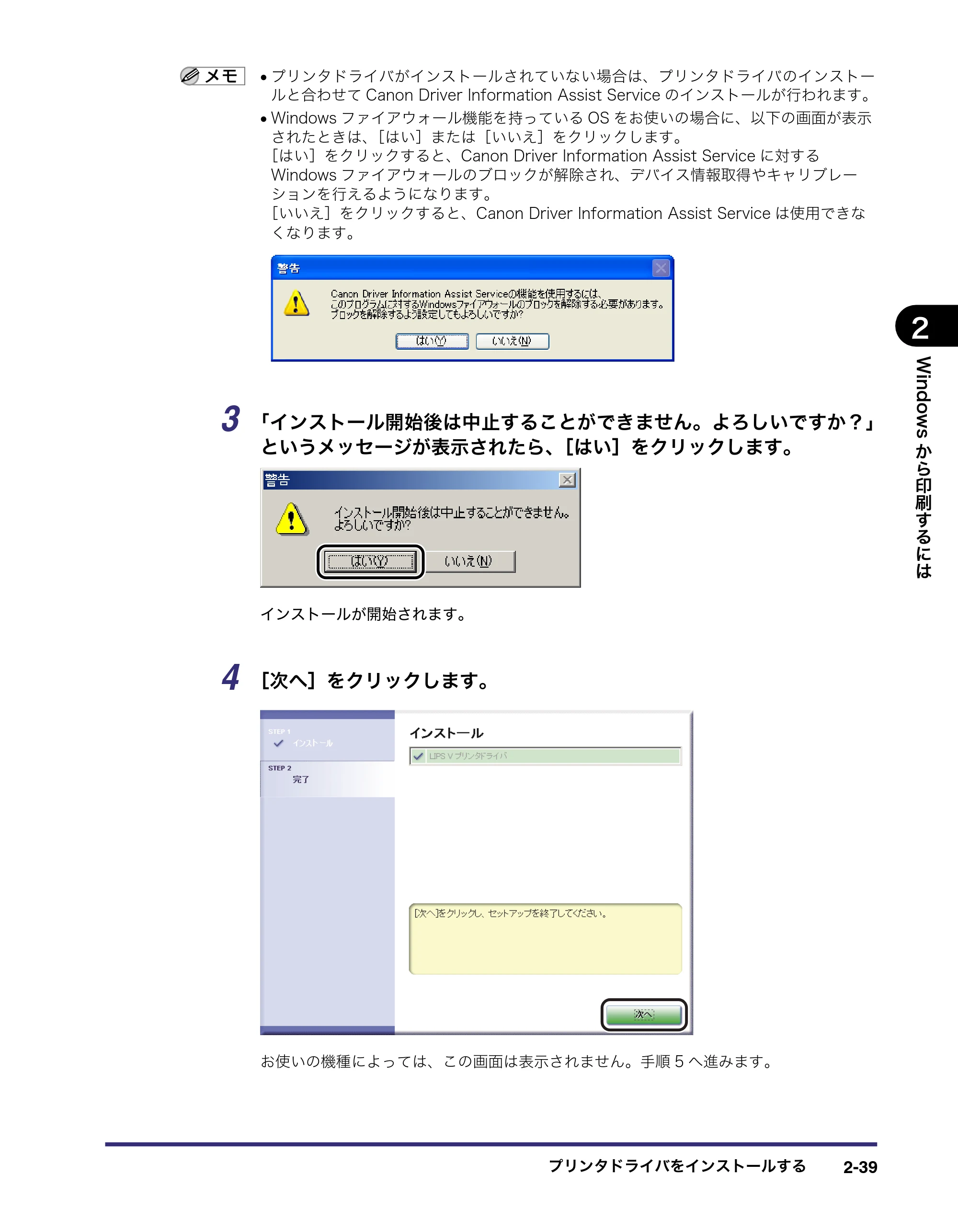 キヤノン LBP5400 LIPS V ソフトウエアガイド 2006年10月11日掲載 (PDF形式/9.08Mバイト) — 原本ページ — 66ページ