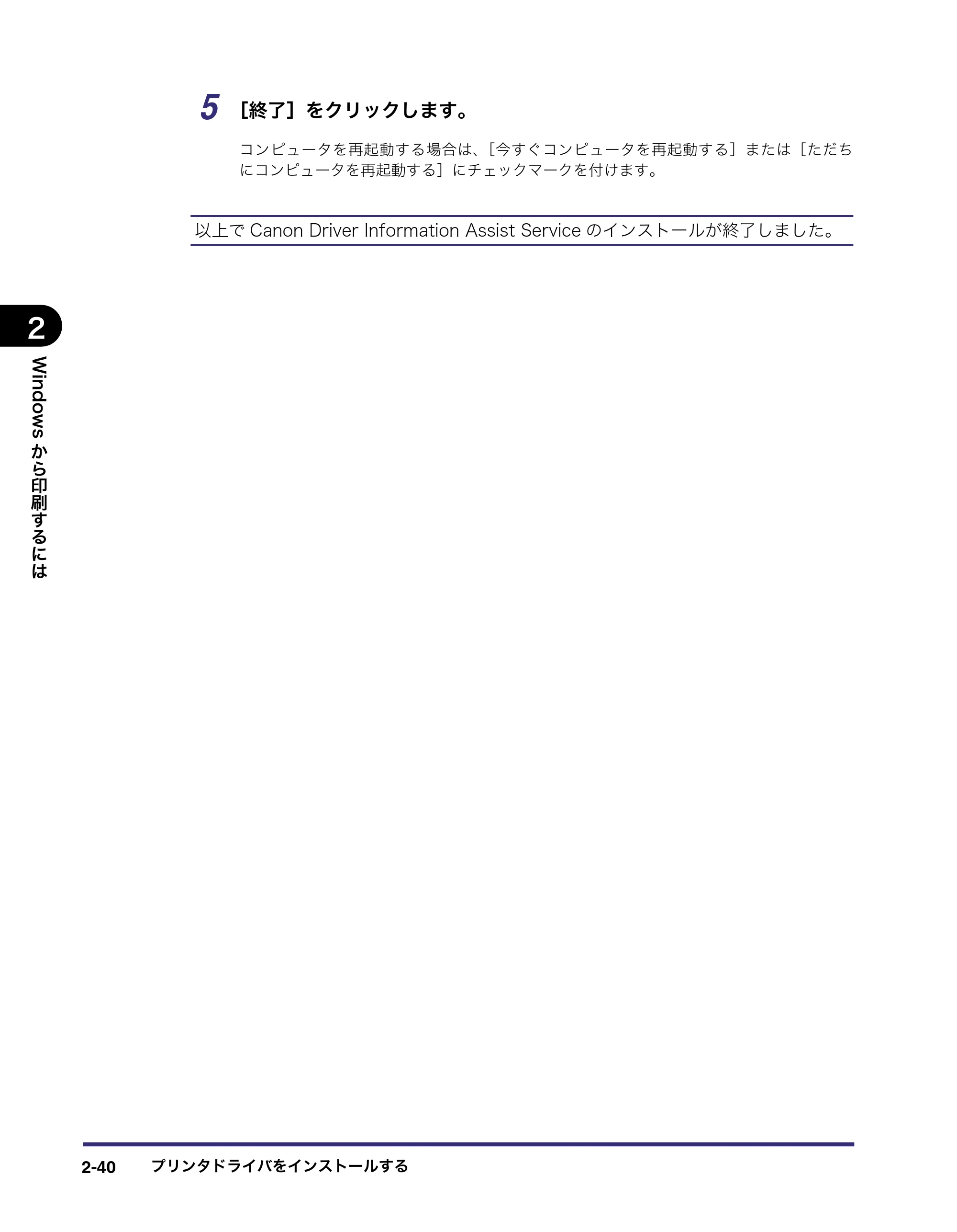 キヤノン LBP5400 LIPS V ソフトウエアガイド 2006年10月11日掲載 (PDF形式/9.08Mバイト) — 原本ページ — 67ページ