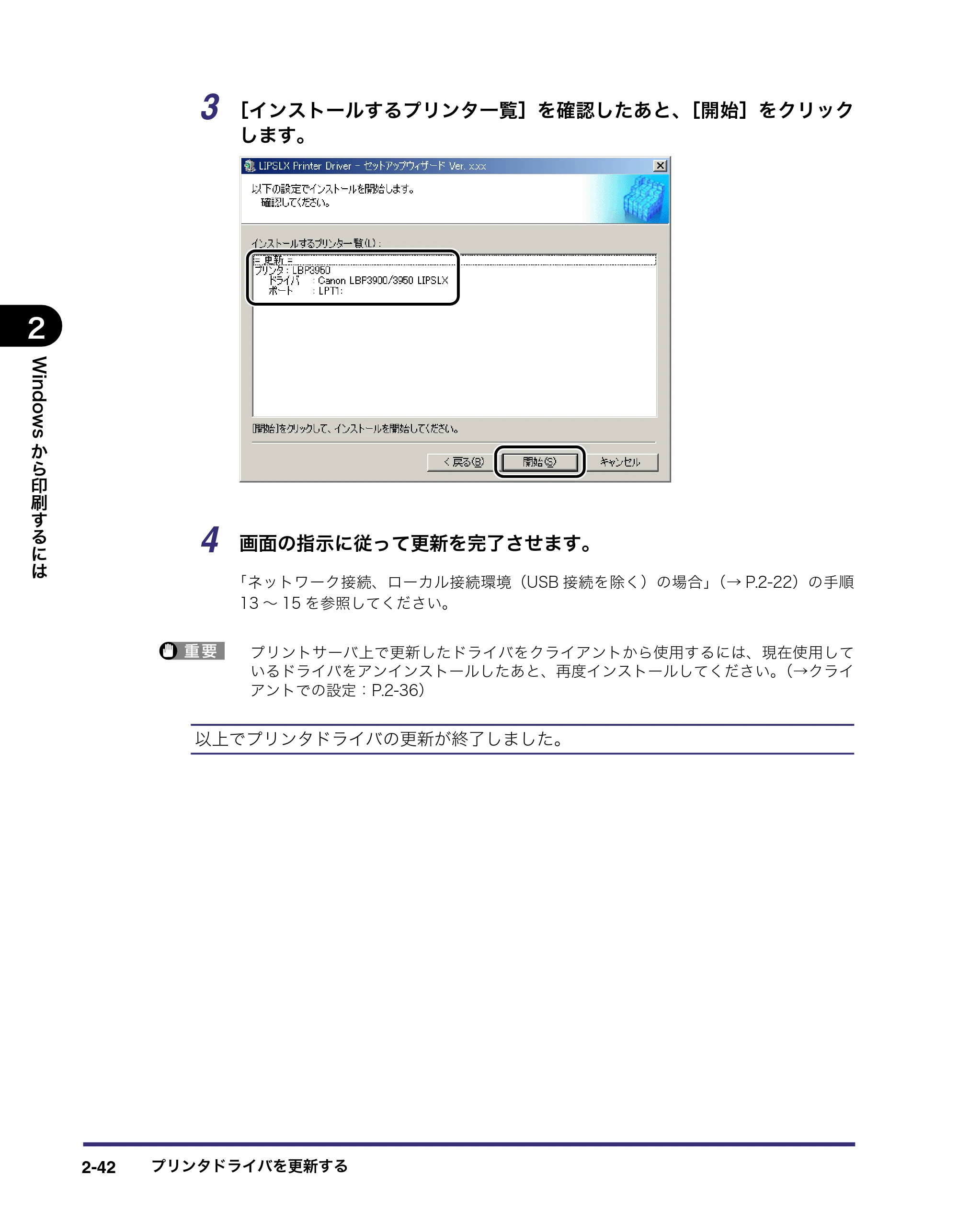 キヤノン LBP5400 LIPS V ソフトウエアガイド 2006年10月11日掲載 (PDF形式/9.08Mバイト) — 原本ページ — 69ページ