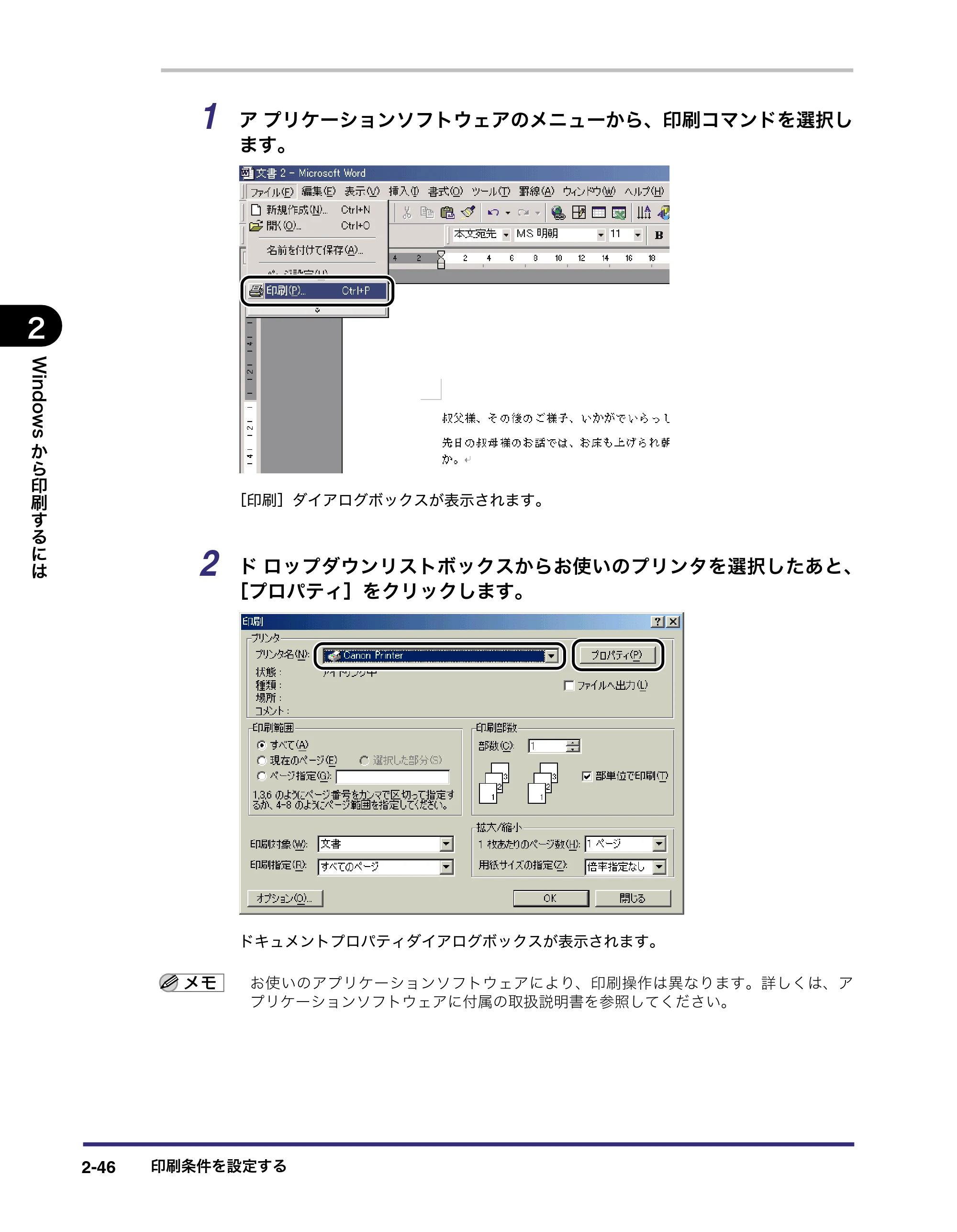 キヤノン LBP5400 LIPS V ソフトウエアガイド 2006年10月11日掲載 (PDF形式/9.08Mバイト) — 原本ページ — 73ページ