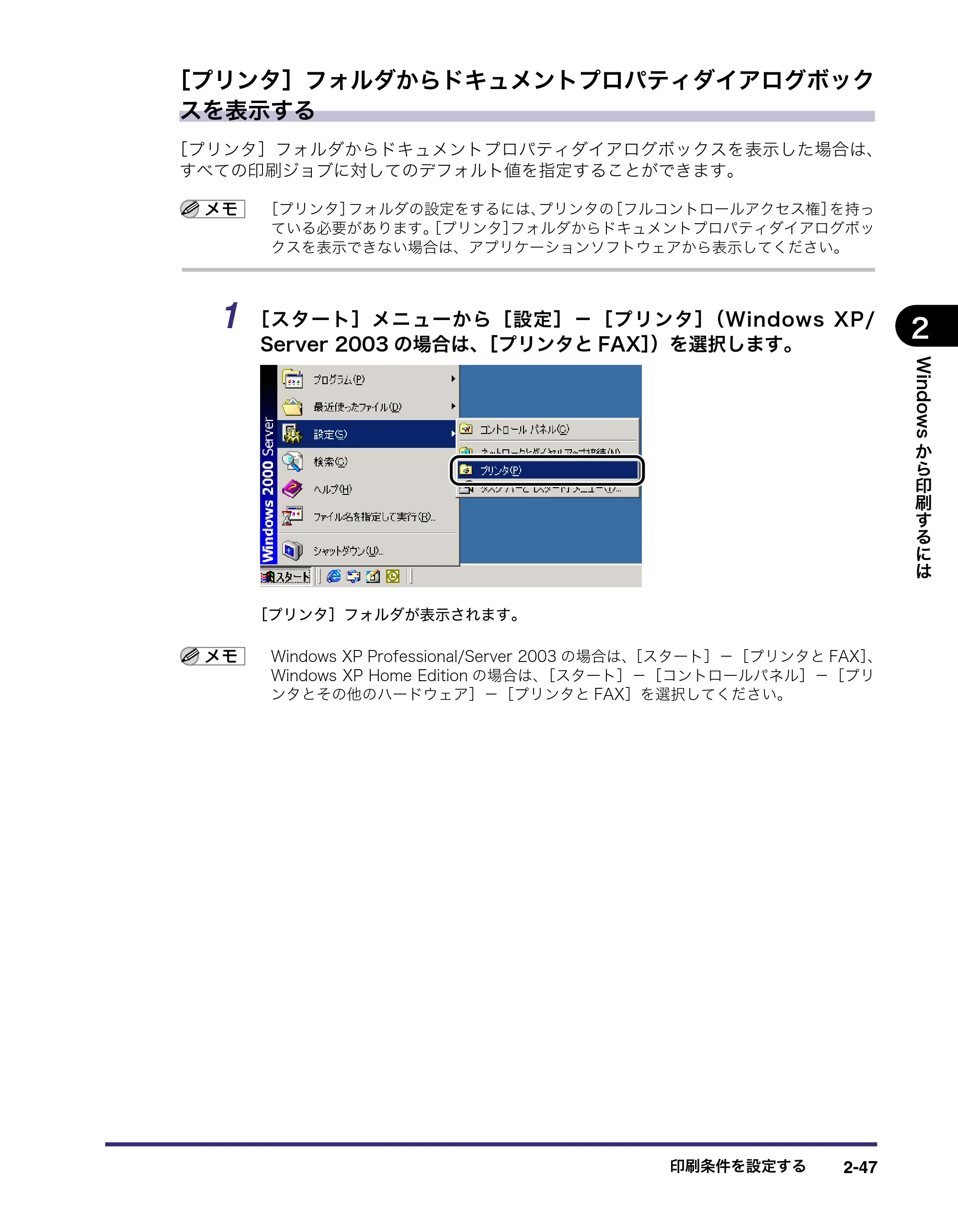 キヤノン LBP5400 LIPS V ソフトウエアガイド 2006年10月11日掲載 （PDF形式／9.08Mバイト） — ［プリンタ］フォルダからドキュメントプロパティダイアログボックスを表示する — 原本ページ — 74ページ