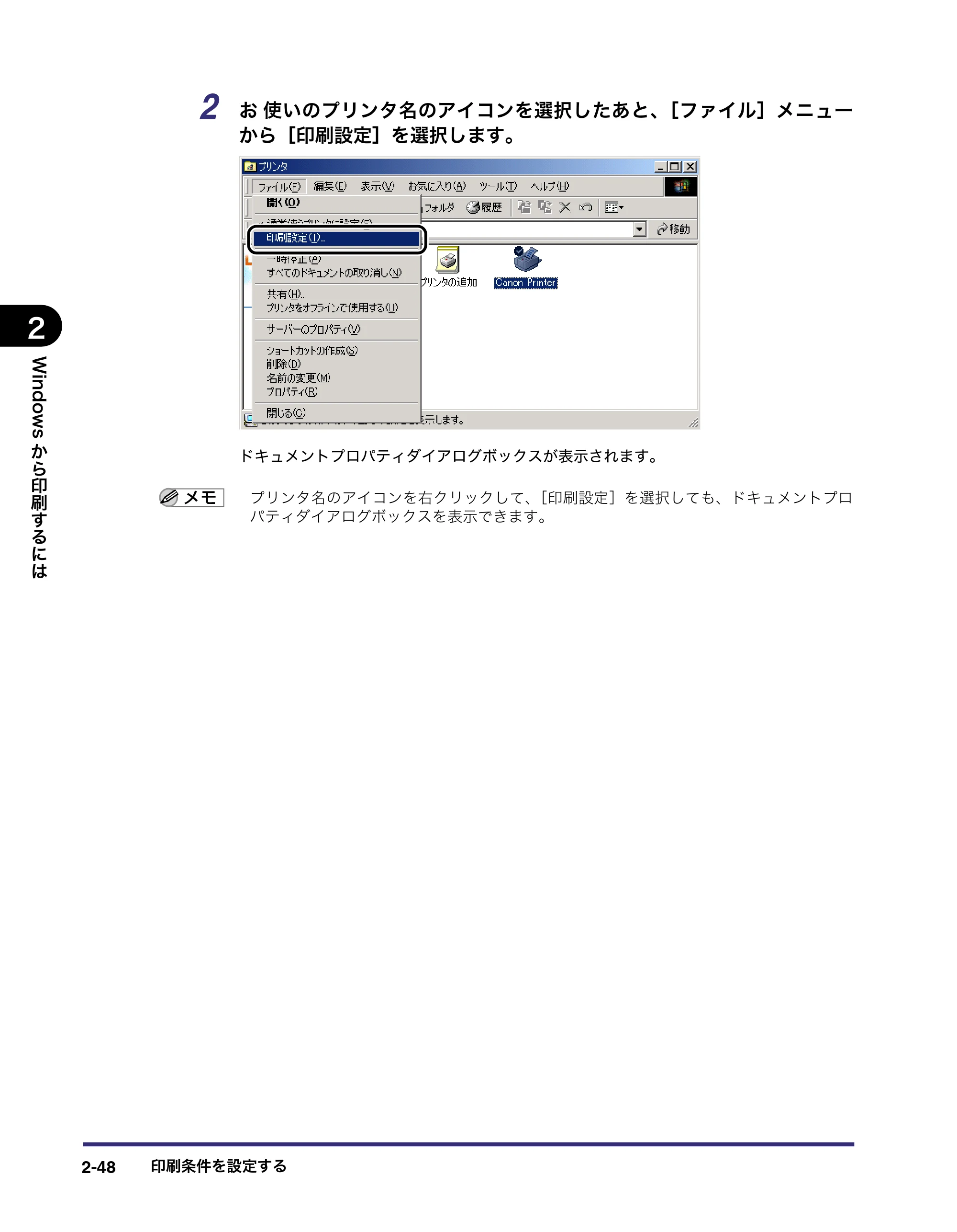 キヤノン LBP5400 LIPS V ソフトウエアガイド 2006年10月11日掲載 (PDF形式/9.08Mバイト) — 原本ページ — 75ページ