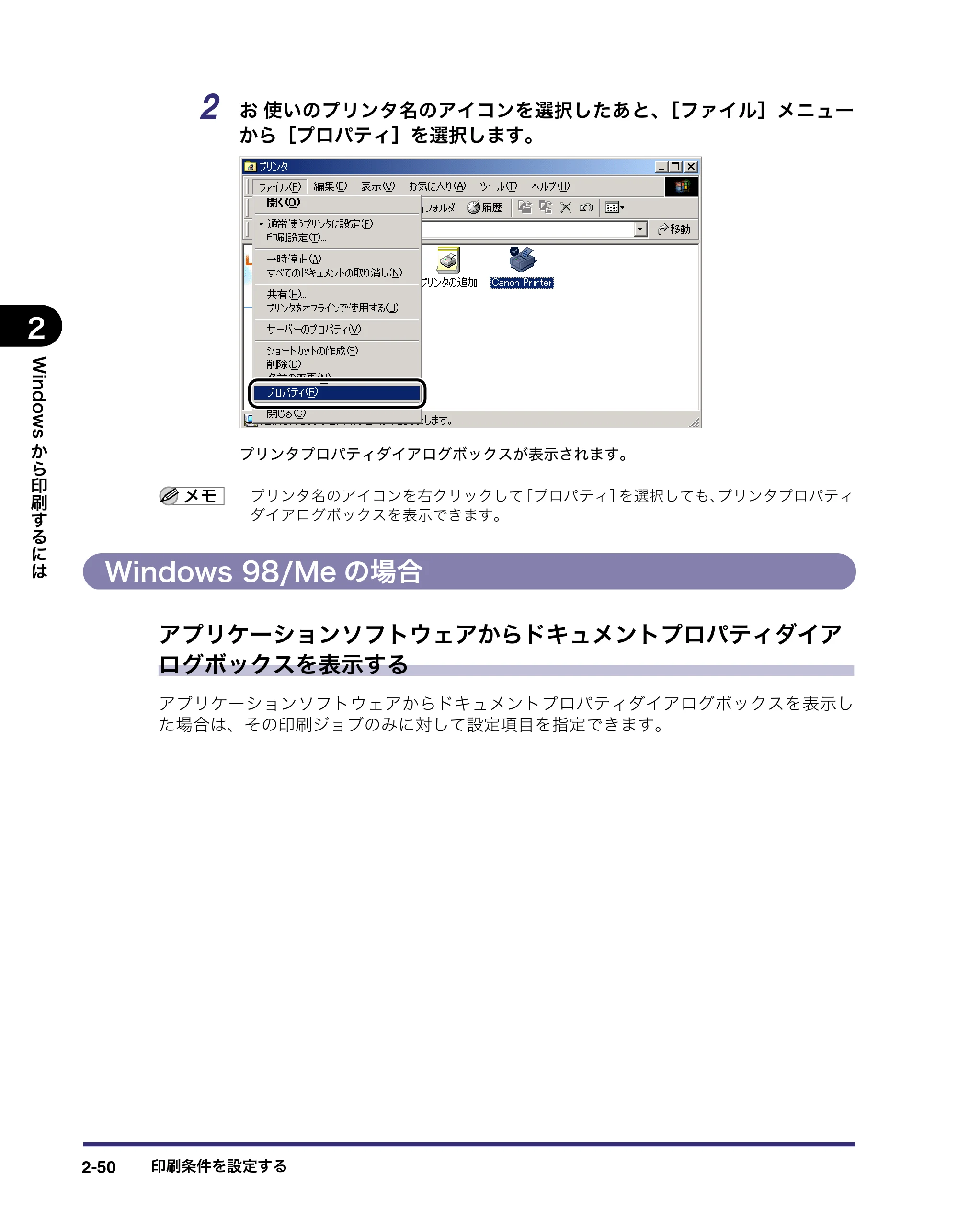 キヤノン LBP5400 LIPS V ソフトウエアガイド 2006年10月11日掲載 (PDF形式/9.08Mバイト) — Windows 98/Meの場合 — 原本ページ — 77ページ
