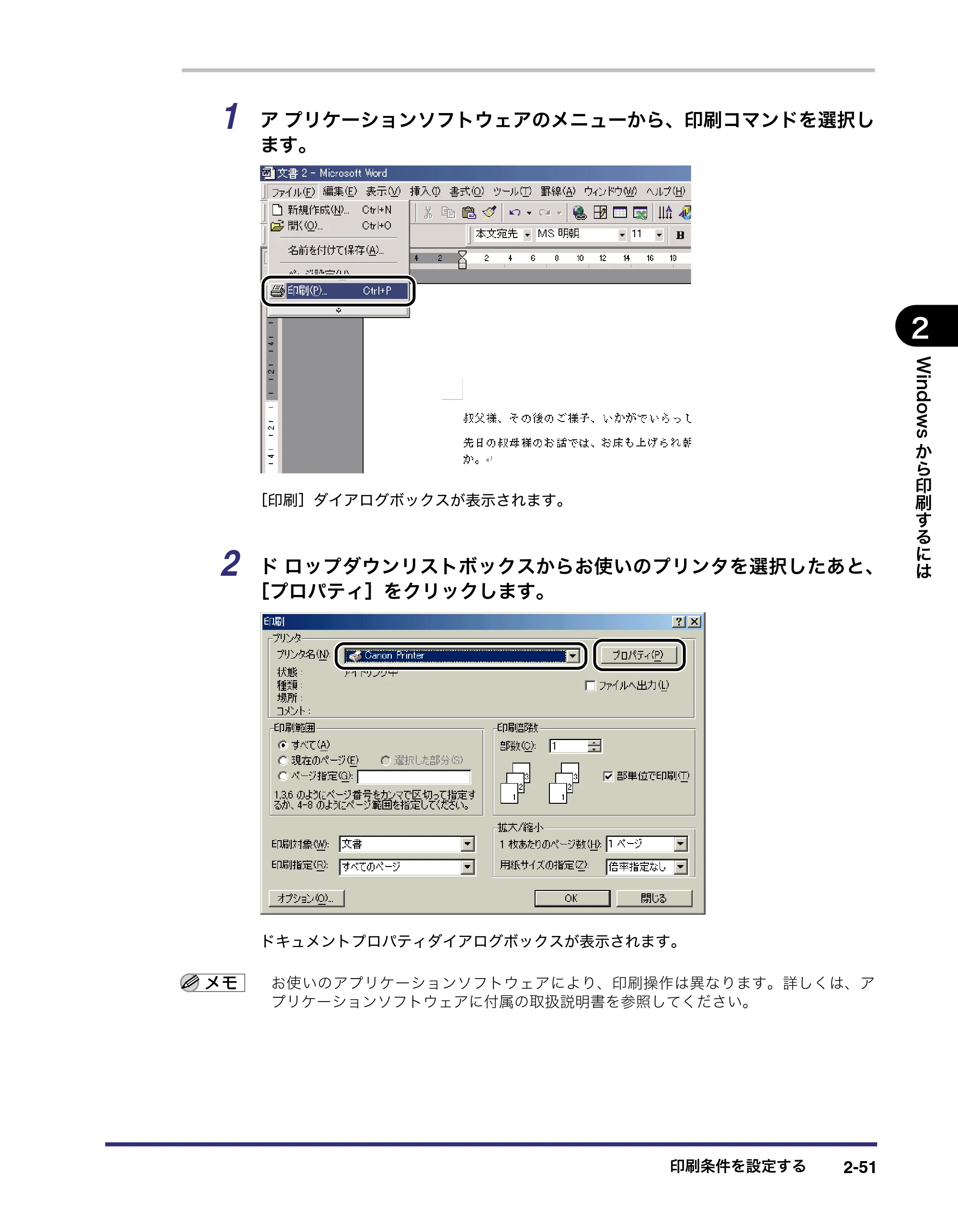 キヤノン LBP5400 LIPS V ソフトウエアガイド 2006年10月11日掲載 (PDF形式/9.08Mバイト) — 原本ページ — 78ページ