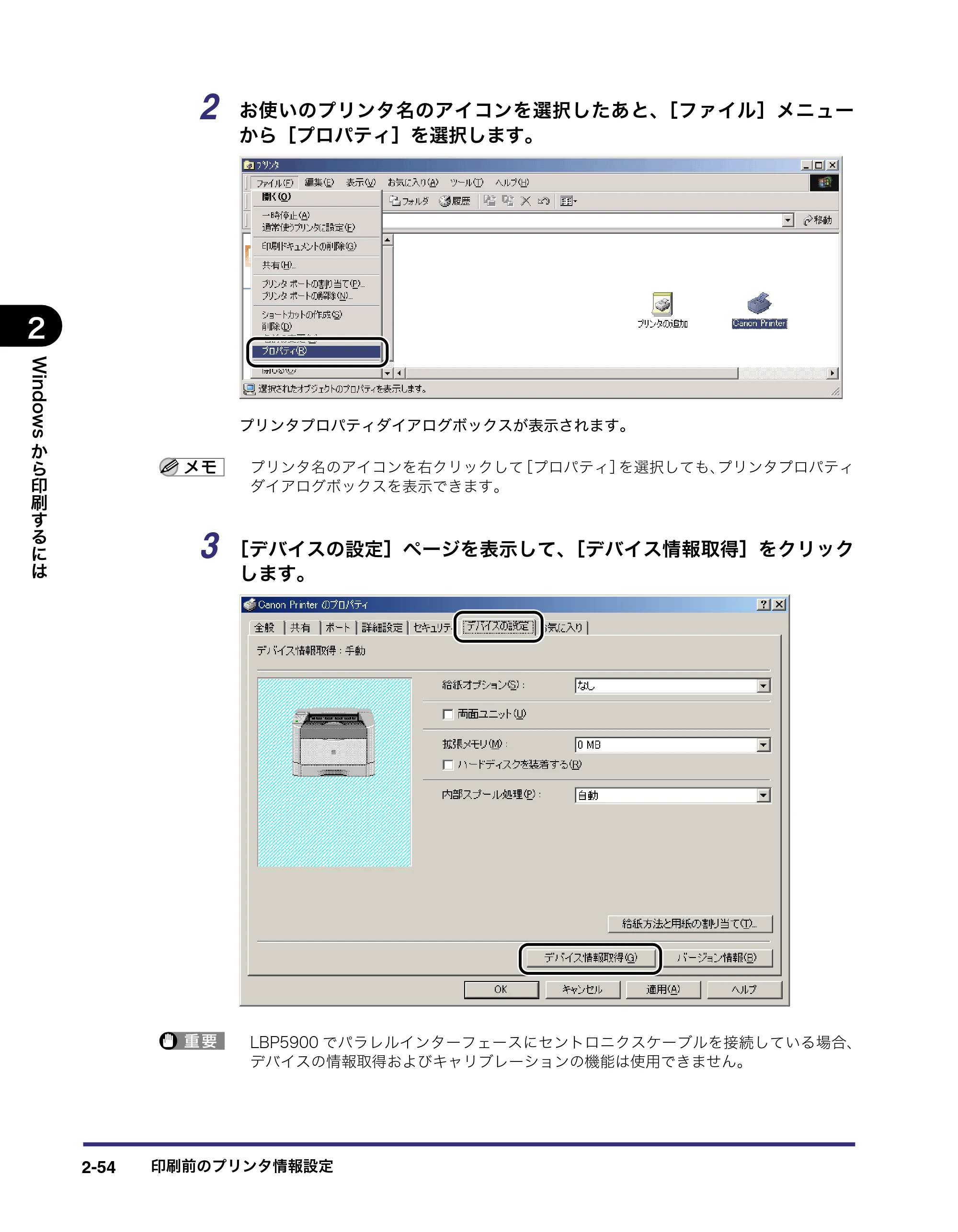 キヤノン LBP5400 LIPS V ソフトウエアガイド 2006年10月11日掲載 (PDF形式/9.08Mバイト) — 原本ページ — 81ページ
