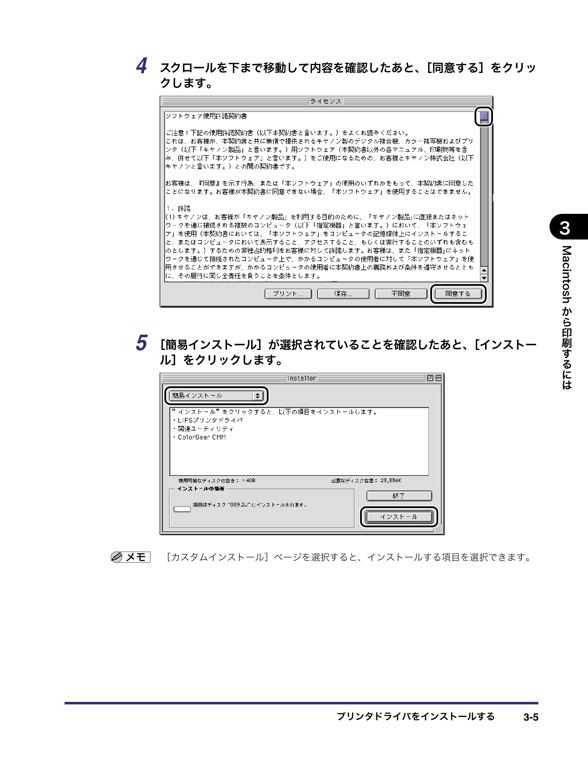 キヤノン LBP5400 LIPS V ソフトウエアガイド 2006年10月11日掲載 （PDF形式／9.08Mバイト） — 原本ページ — 106ページ