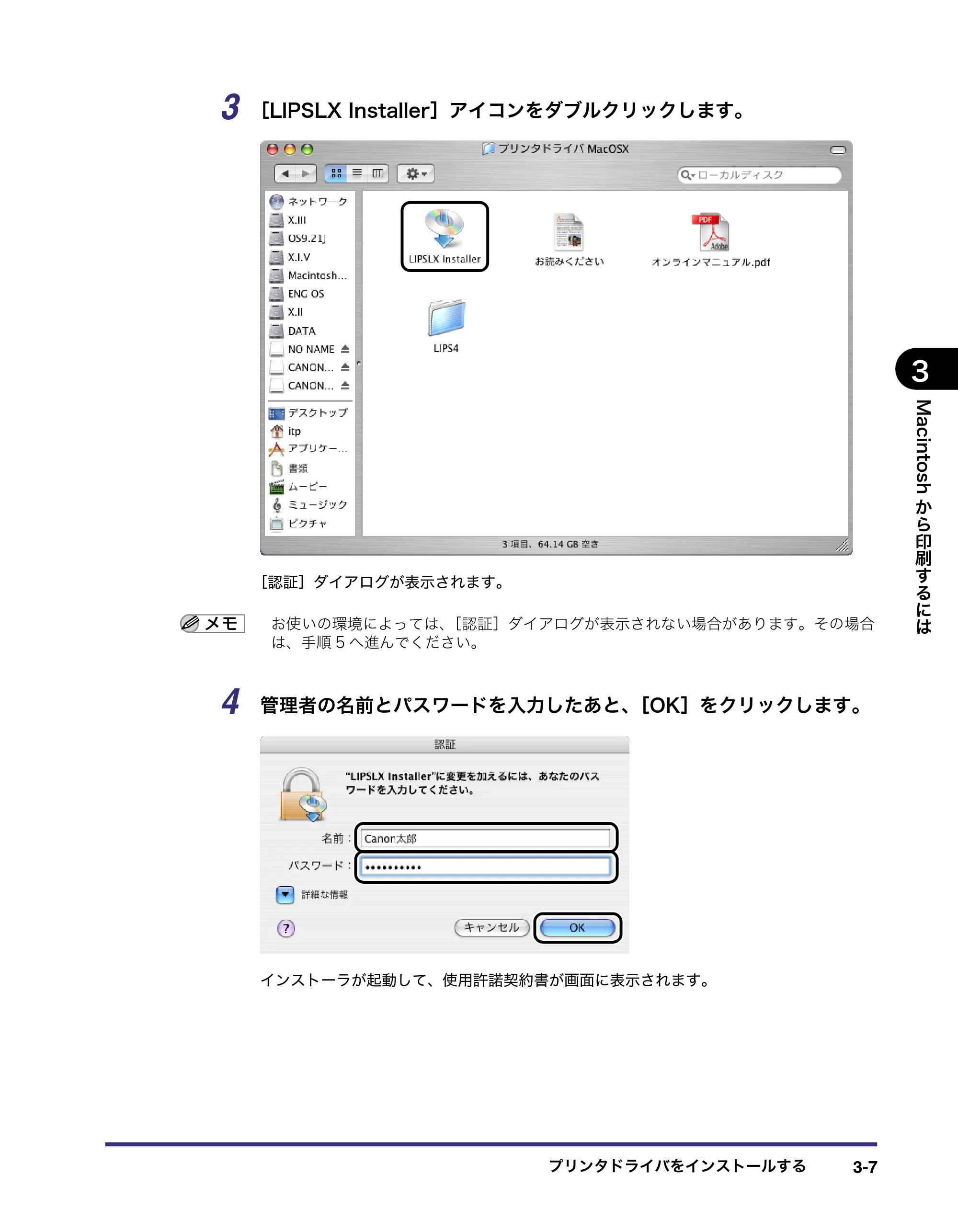 キヤノン LBP5400 LIPS V ソフトウエアガイド 2006年10月11日掲載 （PDF形式／9.08Mバイト） — 原本ページ — 108ページ