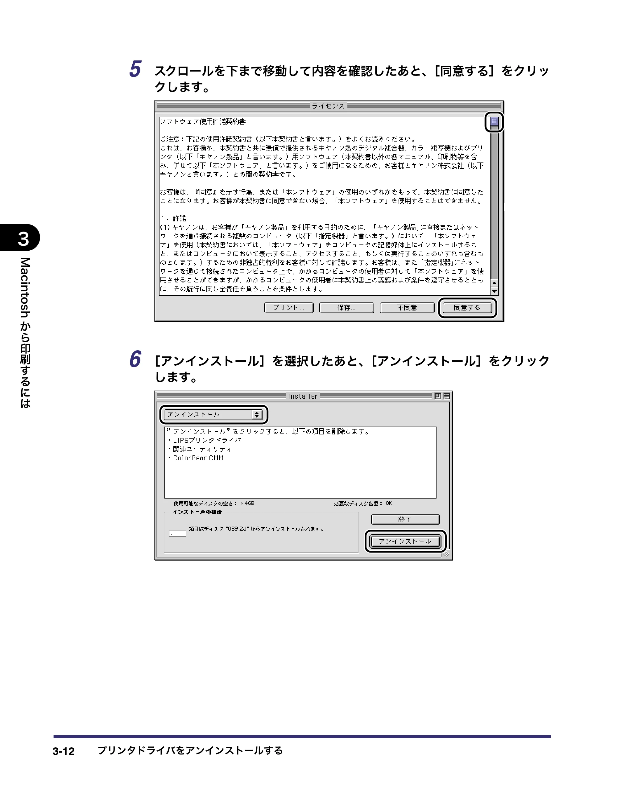 キヤノン LBP5400 LIPS V ソフトウエアガイド 2006年10月11日掲載 （PDF形式／9.08Mバイト） — 原本ページ — 113ページ