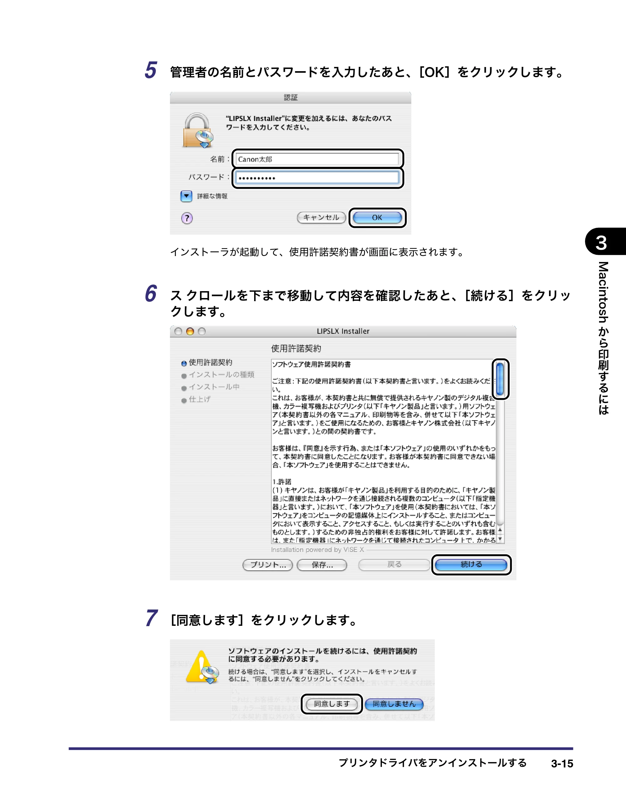 キヤノン LBP5400 LIPS V ソフトウエアガイド 2006年10月11日掲載 （PDF形式／9.08Mバイト） — 原本ページ — 116ページ