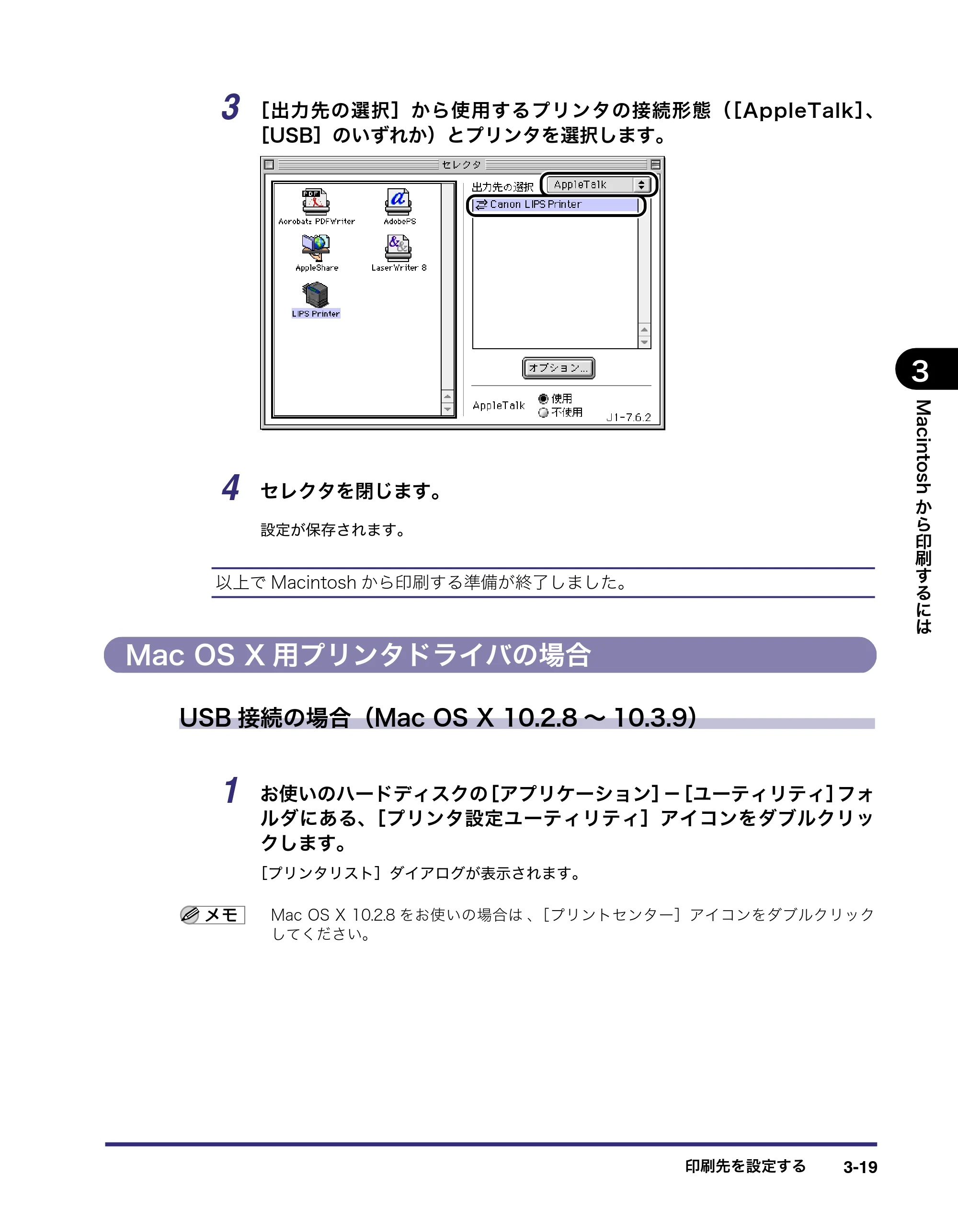 キヤノン LBP5400 LIPS V ソフトウエアガイド 2006年10月11日掲載 （PDF形式／9.08Mバイト） — Mac OS X用プリンタドライバの場合 — 原本ページ — 120ページ