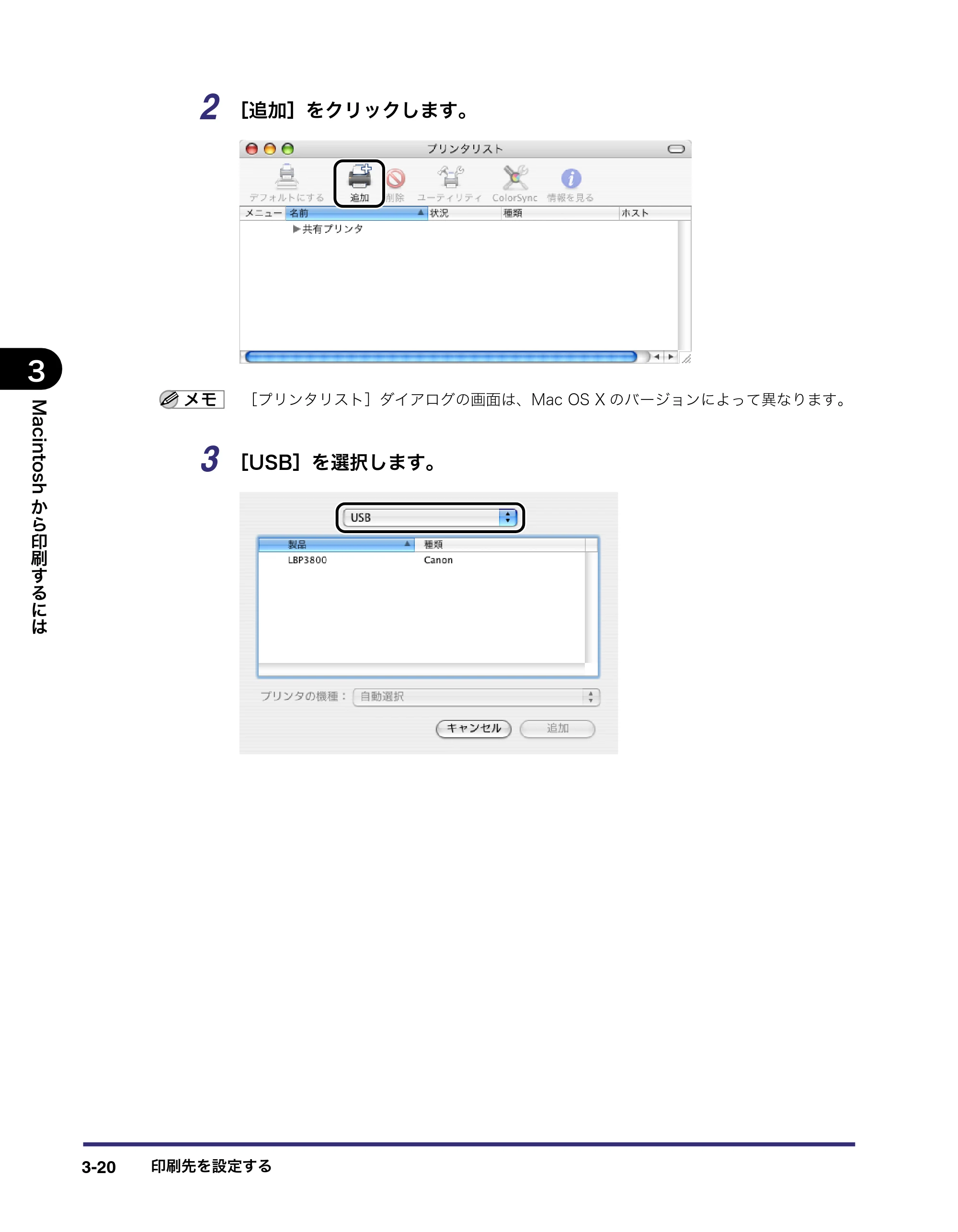 キヤノン LBP5400 LIPS V ソフトウエアガイド 2006年10月11日掲載 （PDF形式／9.08Mバイト） — 原本ページ — 121ページ