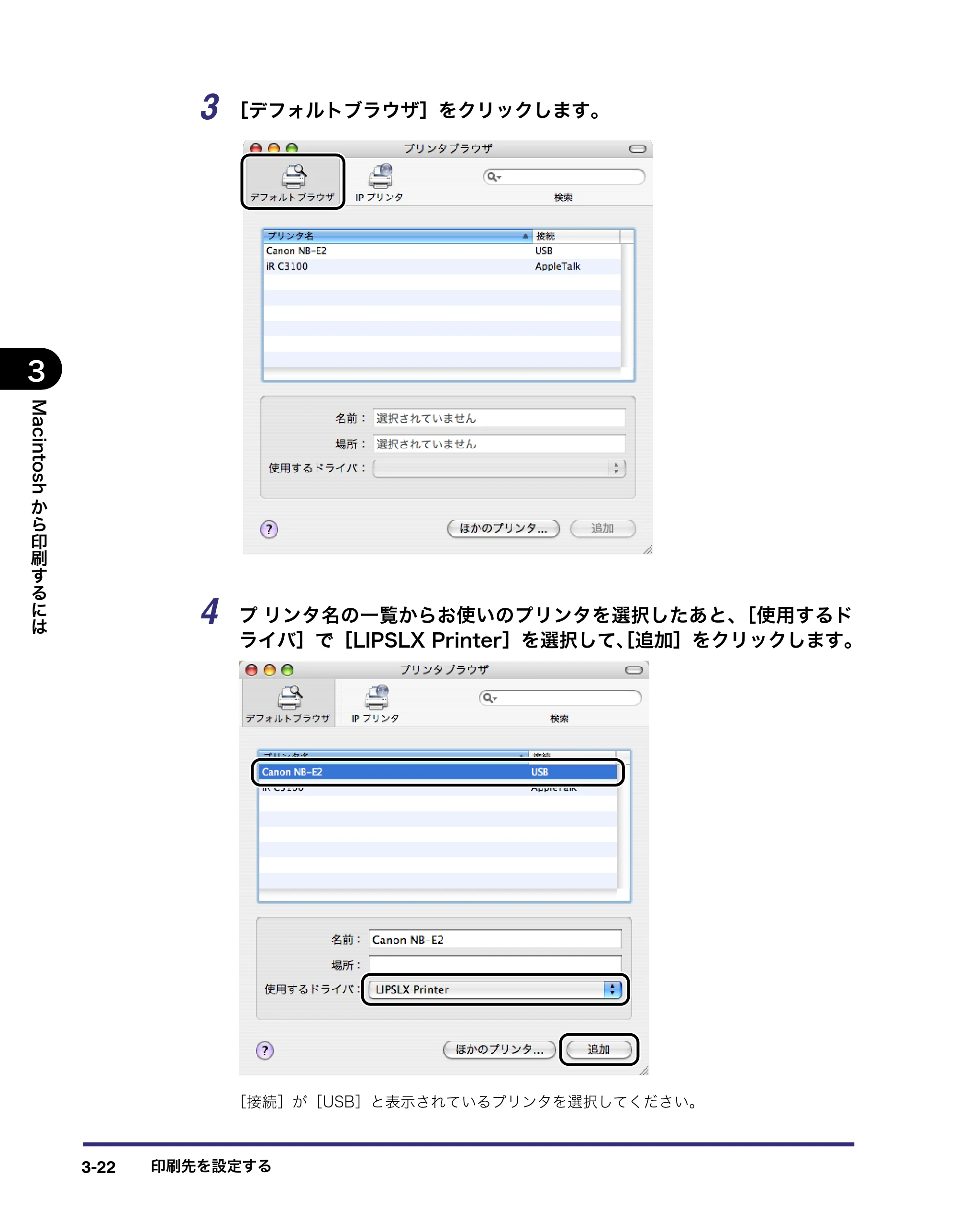 キヤノン LBP5400 LIPS V ソフトウエアガイド 2006年10月11日掲載 （PDF形式／9.08Mバイト） — 原本ページ — 123ページ