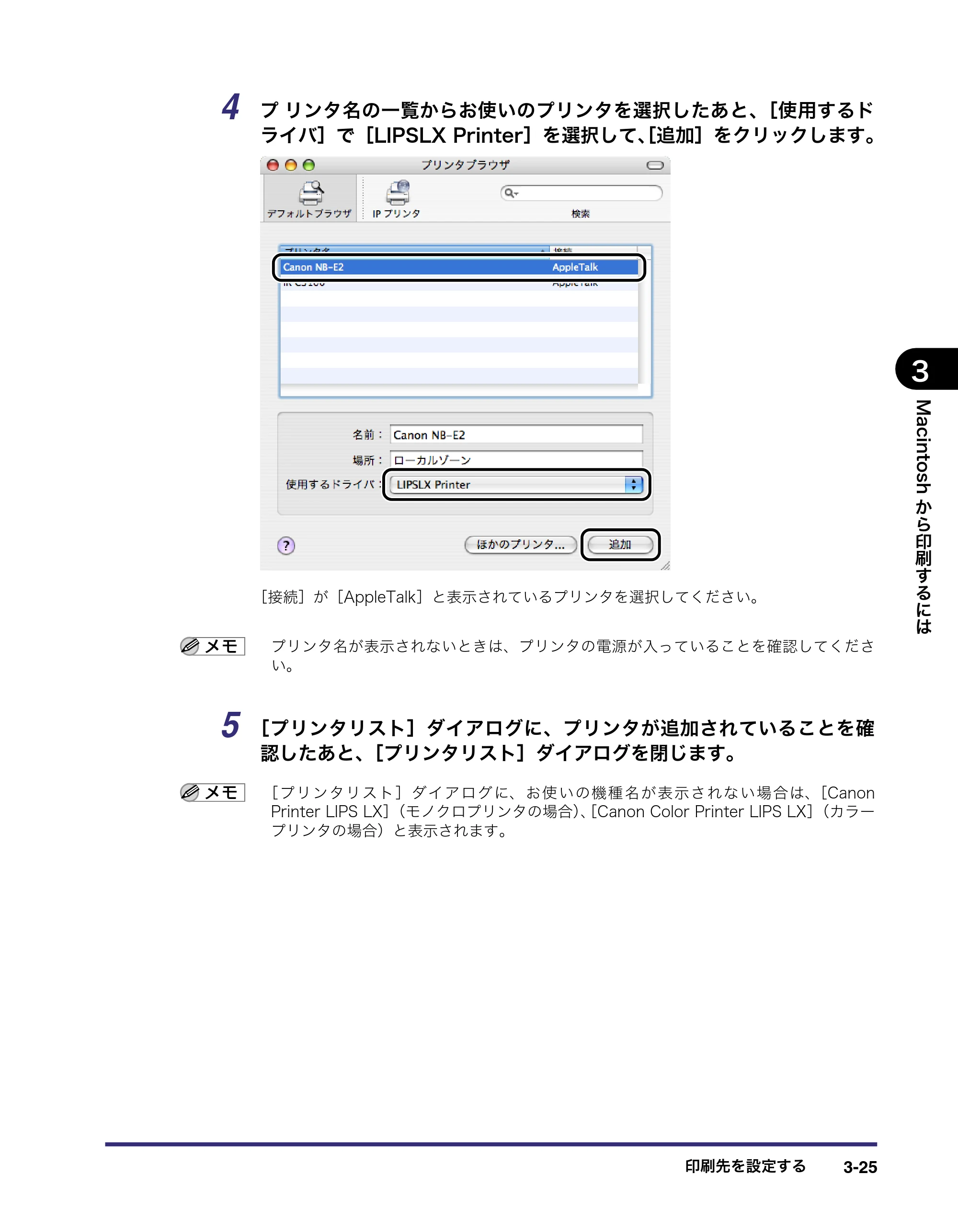 キヤノン LBP5400 LIPS V ソフトウエアガイド 2006年10月11日掲載 （PDF形式／9.08Mバイト） — 原本ページ — 126ページ