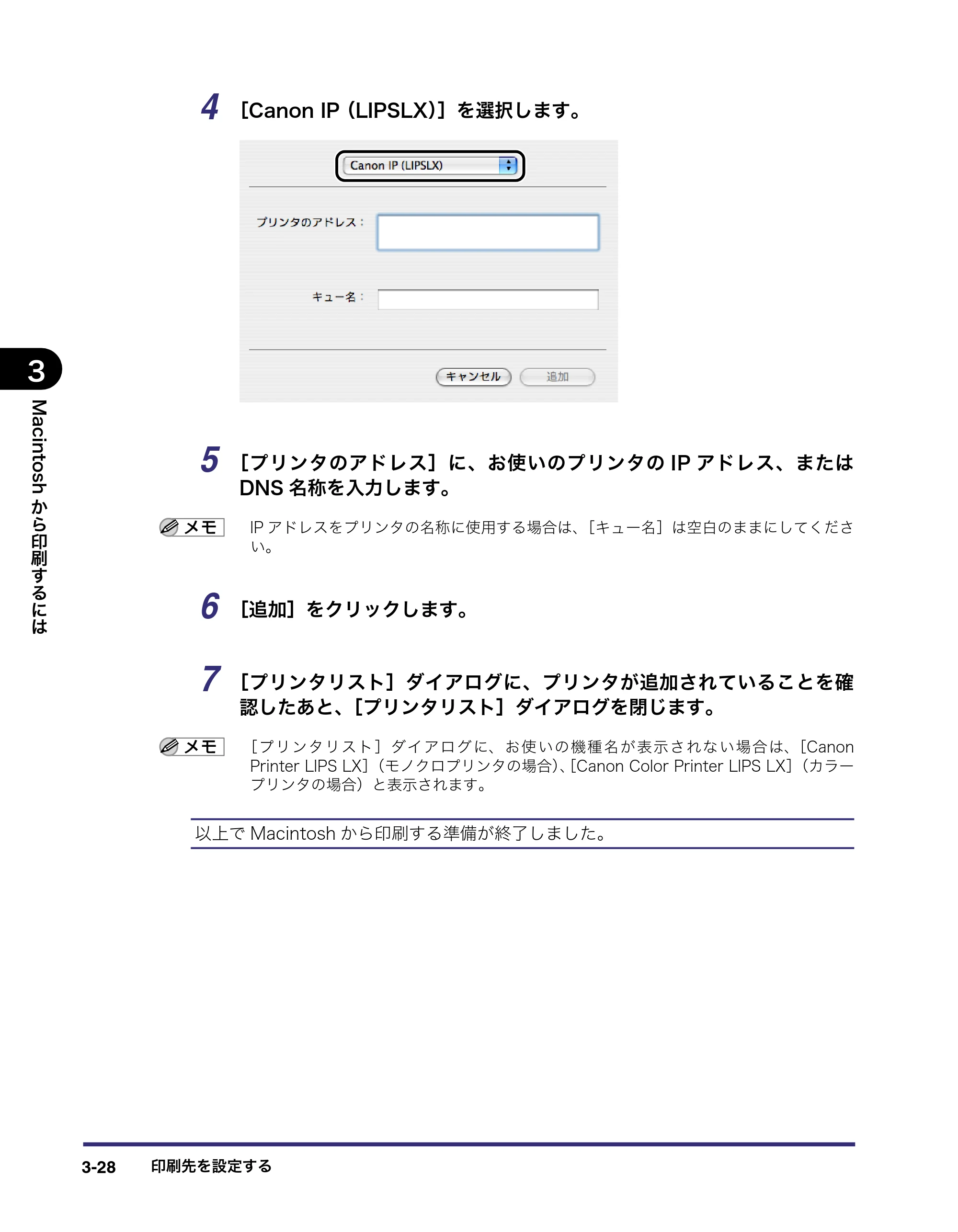 キヤノン LBP5400 LIPS V ソフトウエアガイド 2006年10月11日掲載 （PDF形式／9.08Mバイト） — 原本ページ — 129ページ