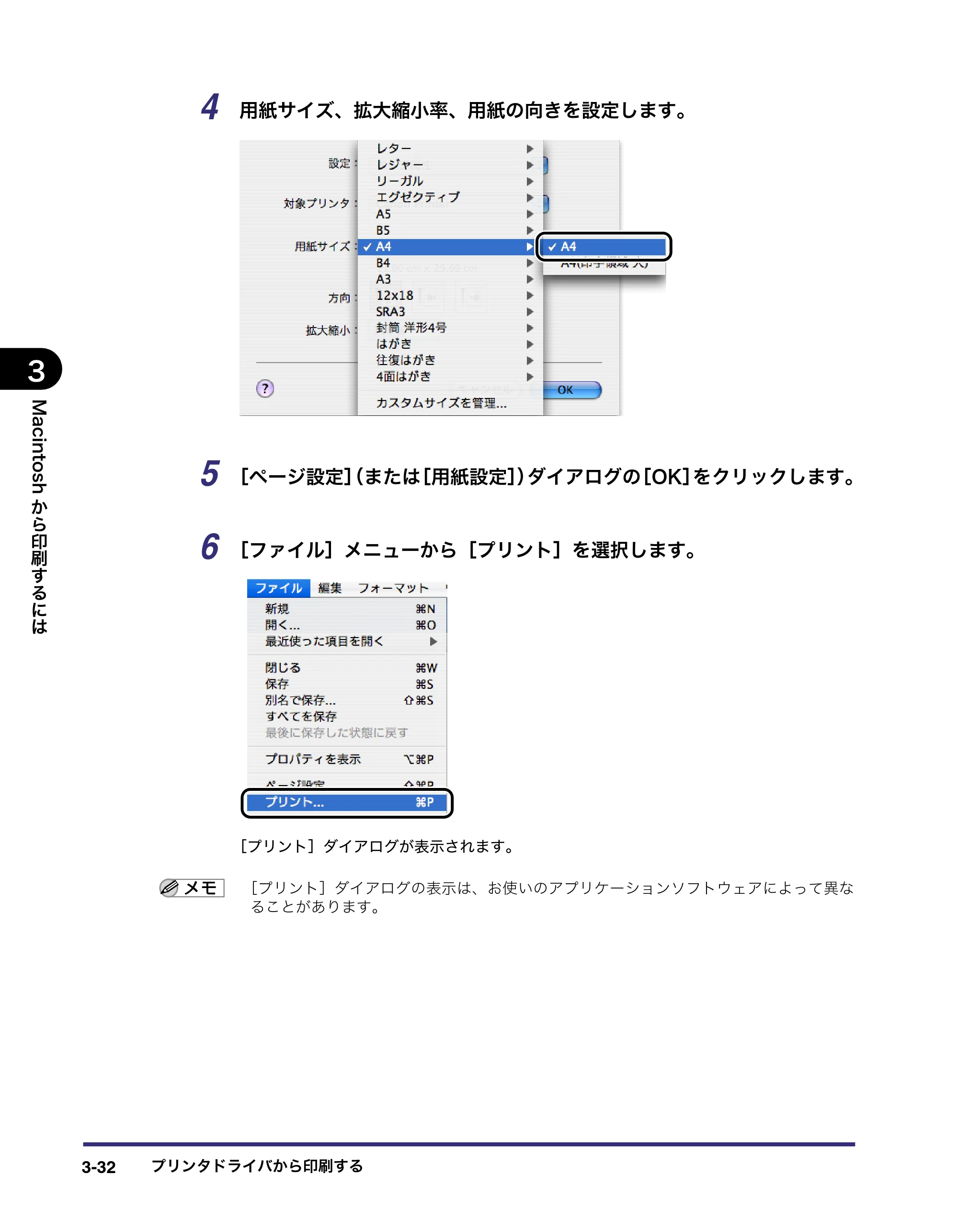 キヤノン LBP5400 LIPS V ソフトウエアガイド 2006年10月11日掲載 （PDF形式／9.08Mバイト） — 原本ページ — 133ページ