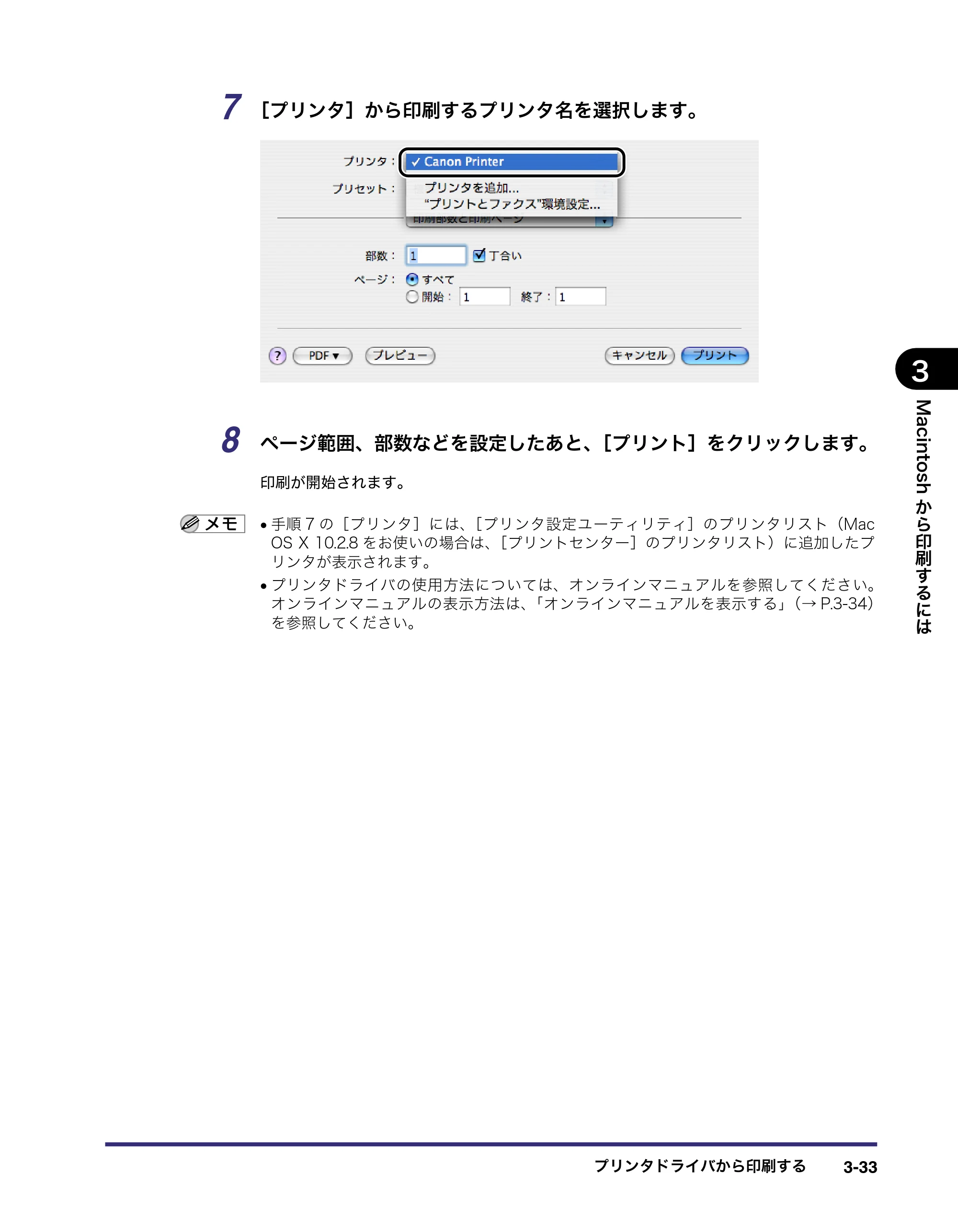 キヤノン LBP5400 LIPS V ソフトウエアガイド 2006年10月11日掲載 （PDF形式／9.08Mバイト） — 原本ページ — 134ページ