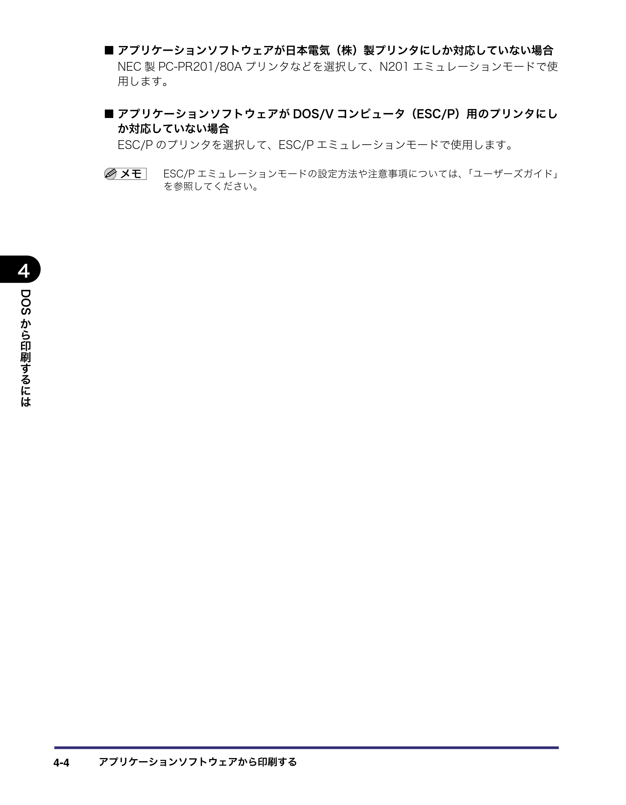 キヤノン LBP5400 LIPS V ソフトウエアガイド 2006年10月11日掲載 （PDF形式／9.08Mバイト） — 原本ページ — 141ページ