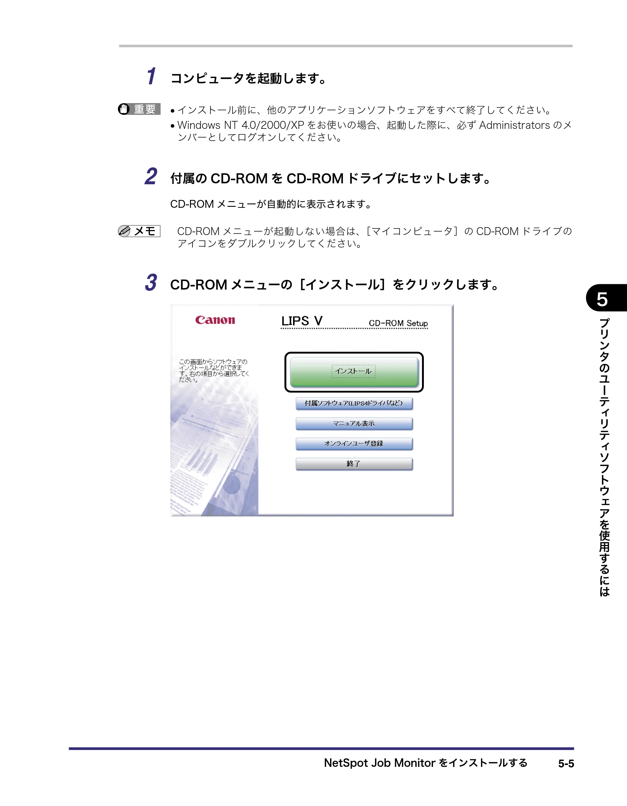 キヤノン LBP5400 LIPS V ソフトウエアガイド 2006年10月11日掲載 （PDF形式／9.08Mバイト） — 原本ページ — 146ページ