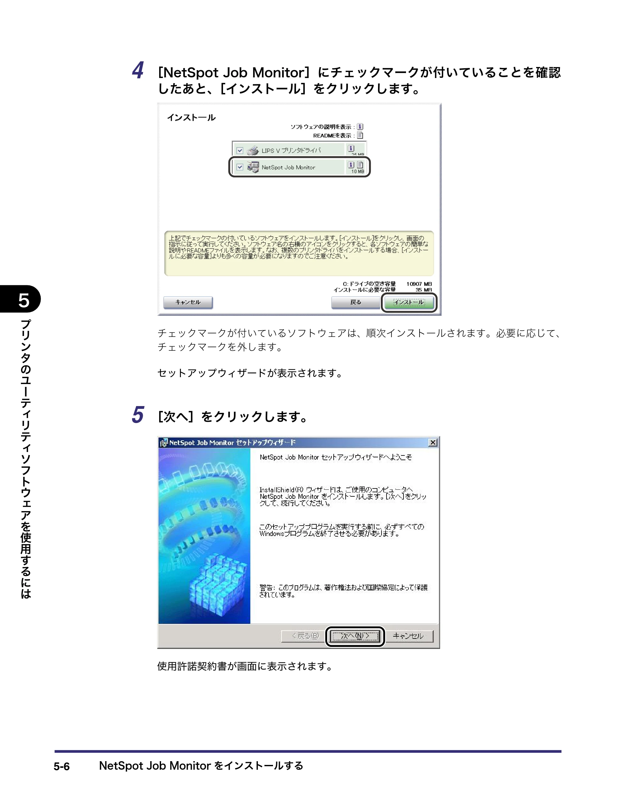 キヤノン LBP5400 LIPS V ソフトウエアガイド 2006年10月11日掲載 （PDF形式／9.08Mバイト） — 原本ページ — 147ページ
