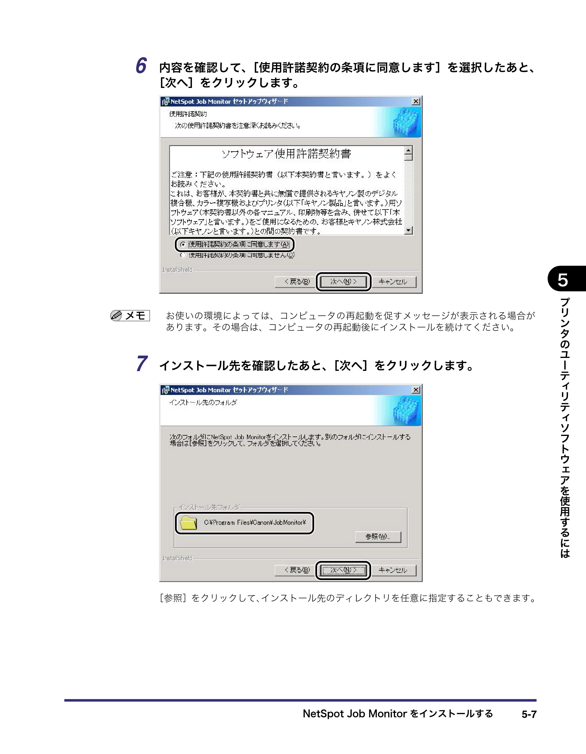 キヤノン LBP5400 LIPS V ソフトウエアガイド 2006年10月11日掲載 （PDF形式／9.08Mバイト） — 原本ページ — 148ページ