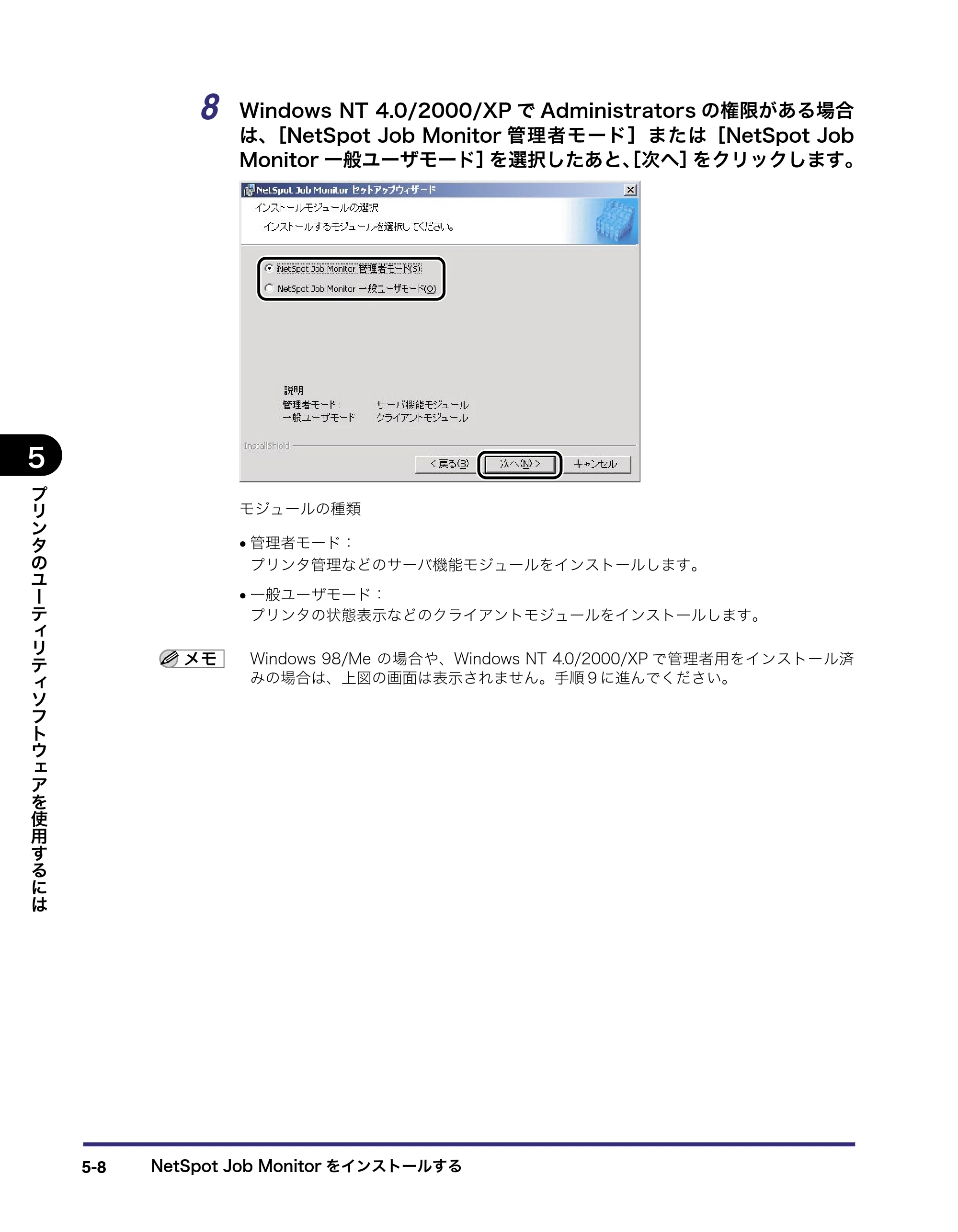 キヤノン LBP5400 LIPS V ソフトウエアガイド 2006年10月11日掲載 （PDF形式／9.08Mバイト） — 原本ページ — 149ページ