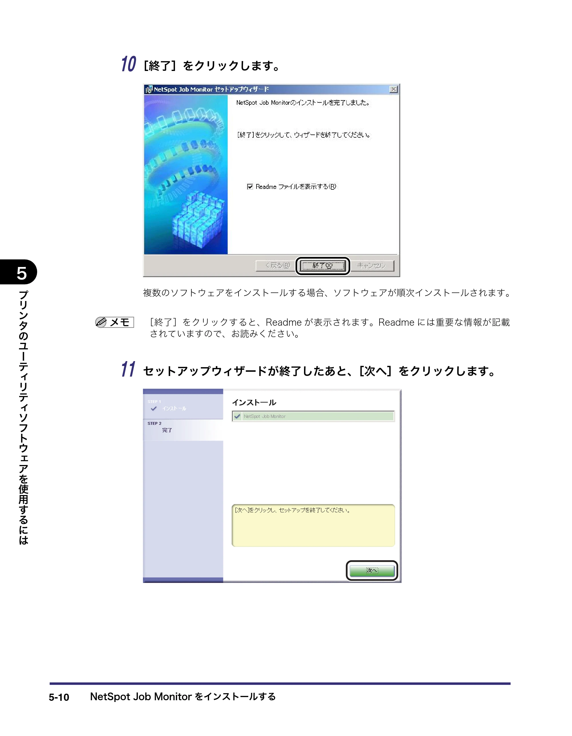 キヤノン LBP5400 LIPS V ソフトウエアガイド 2006年10月11日掲載 （PDF形式／9.08Mバイト） — 原本ページ — 151ページ